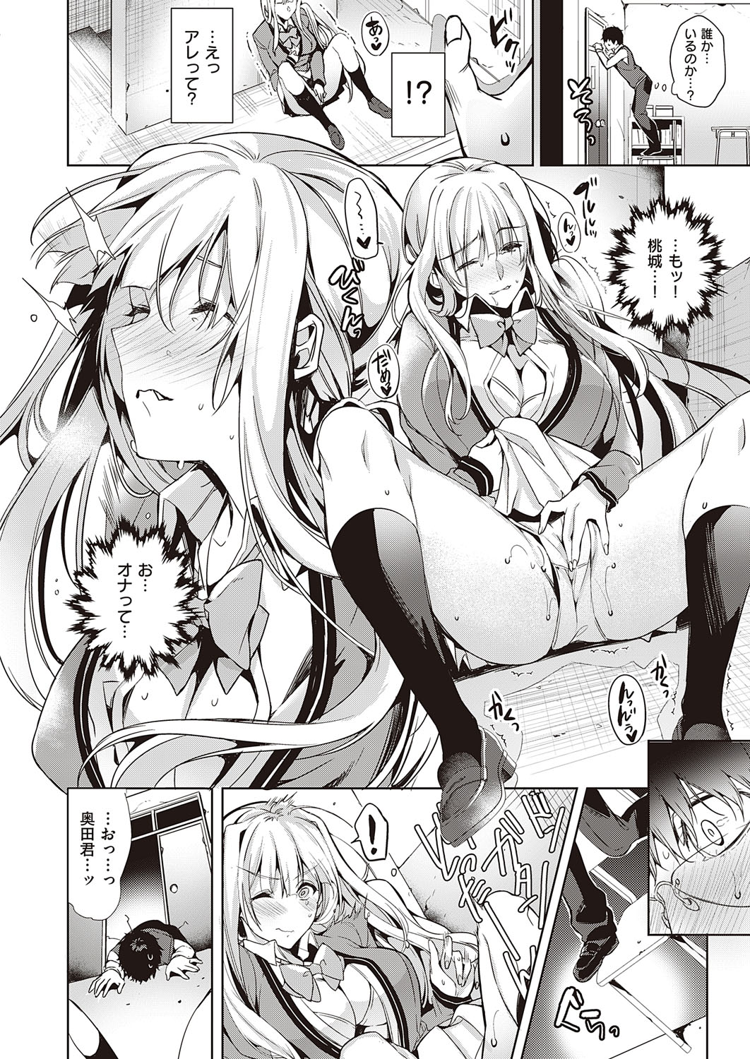 COMIC ExE 23 [Digital] – Page 369