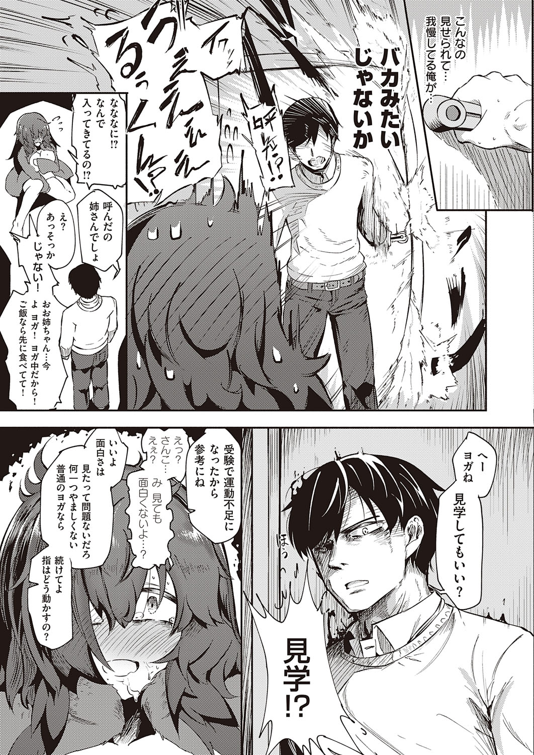 COMIC ExE 23 [Digital] – Page 400