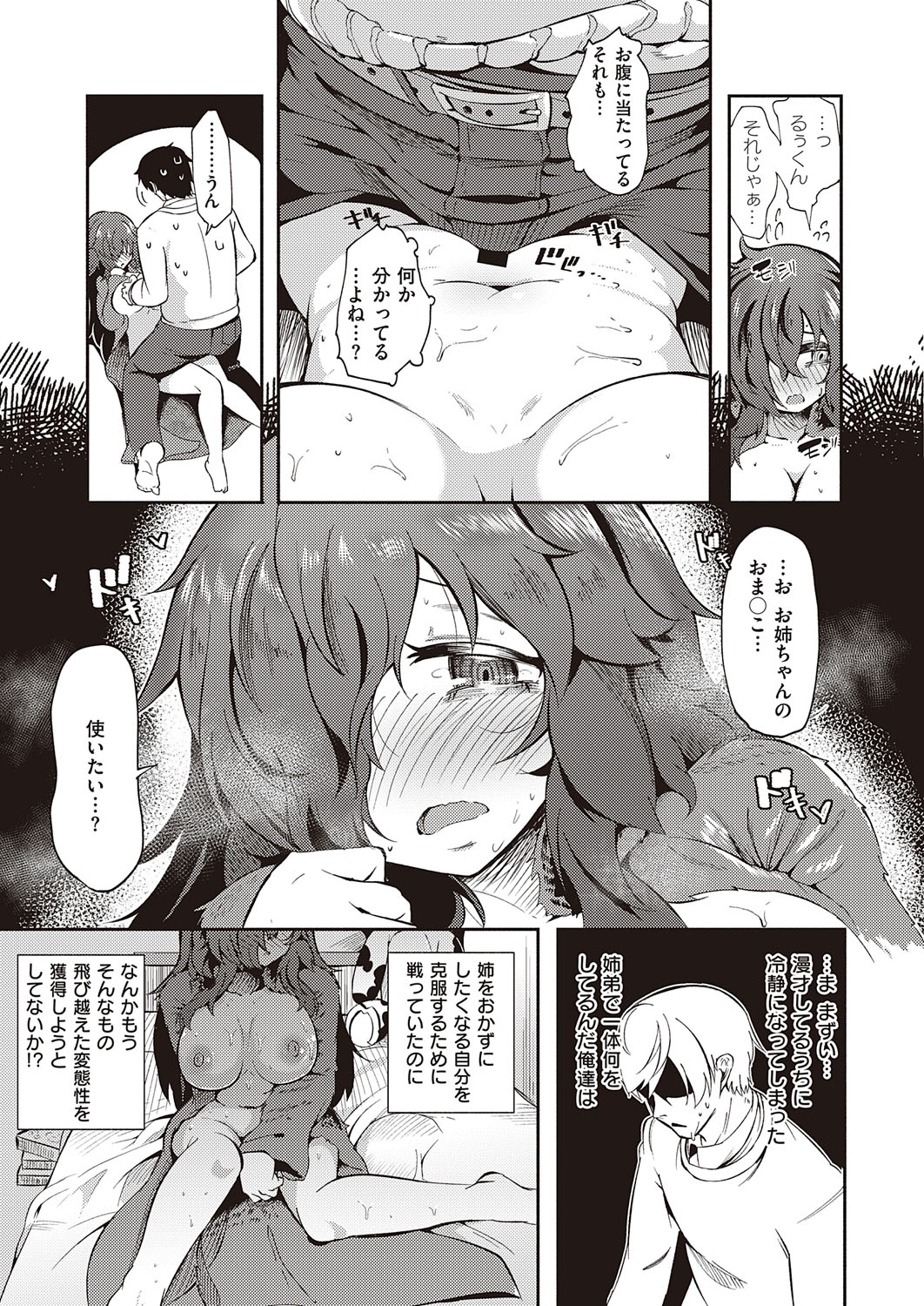COMIC ExE 23 [Digital] – Page 406
