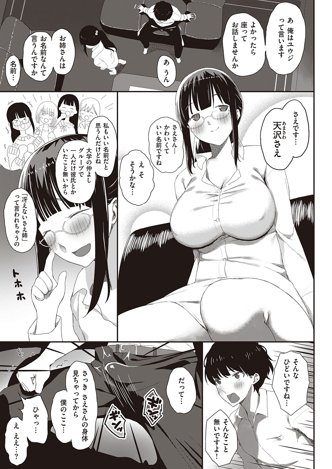 COMIC ExE 23 [Digital] – Page 424