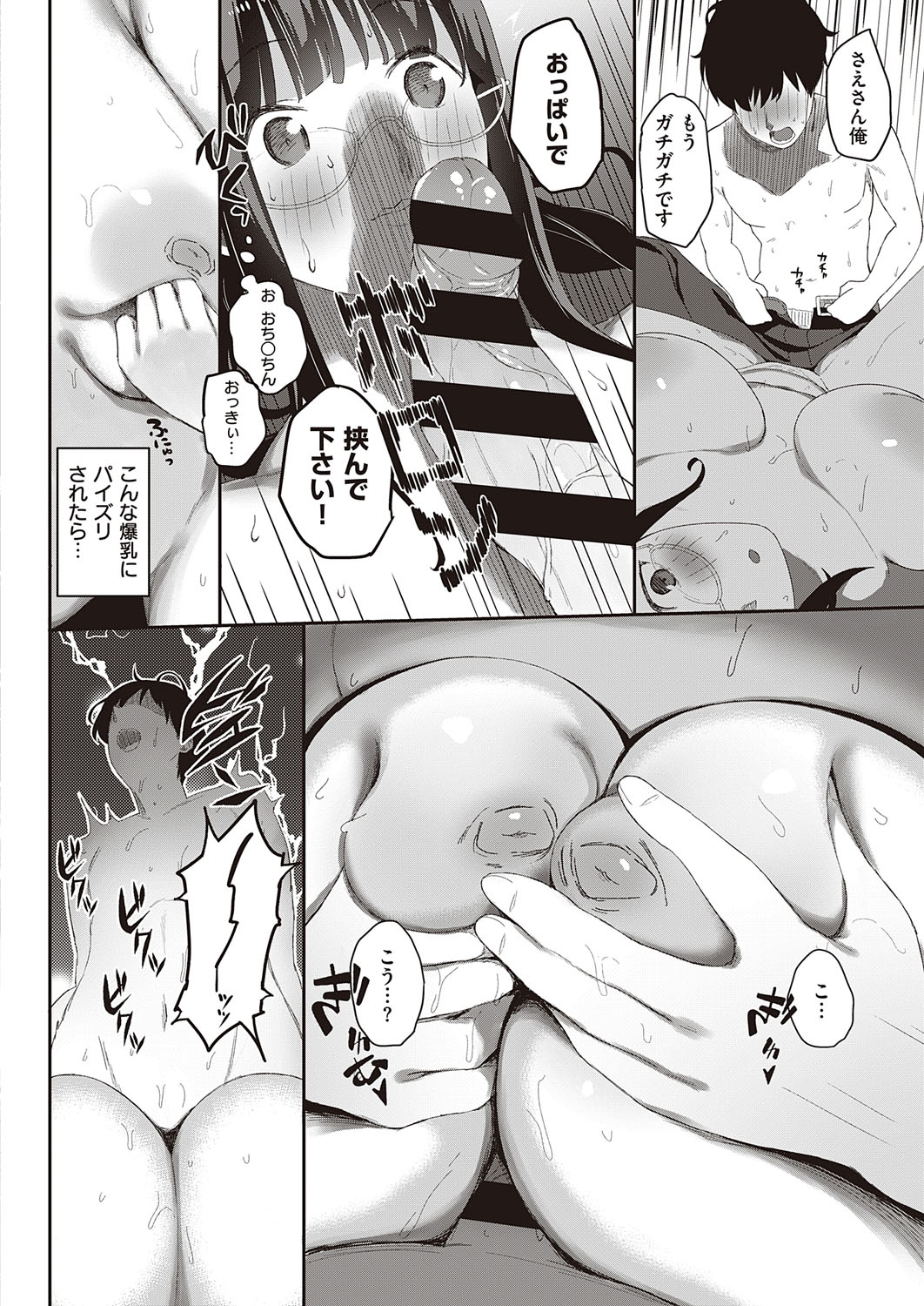 COMIC ExE 23 [Digital] – Page 429
