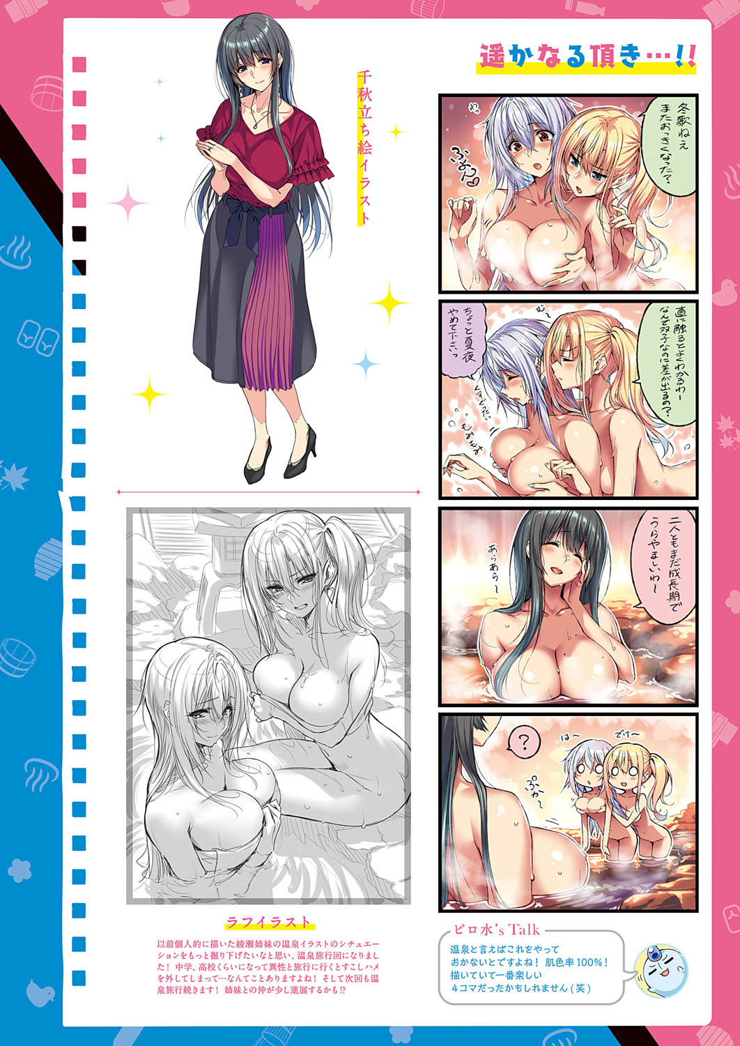 COMIC ExE 23 [Digital] – Page 563