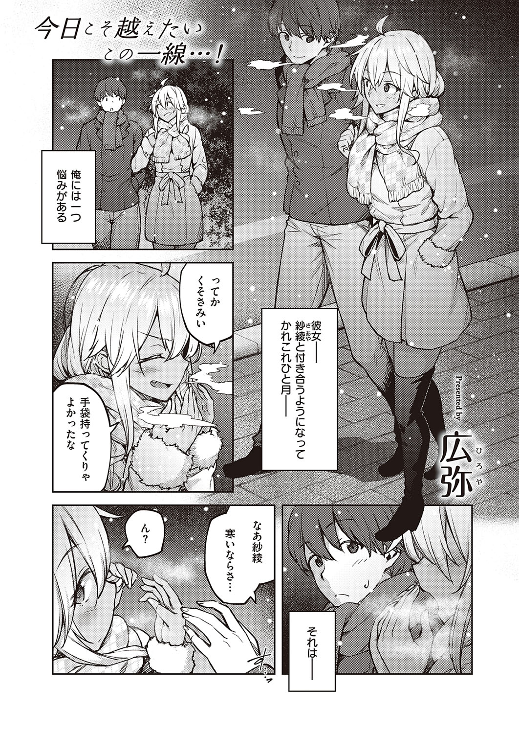 COMIC ExE 23 [Digital] – Page 62