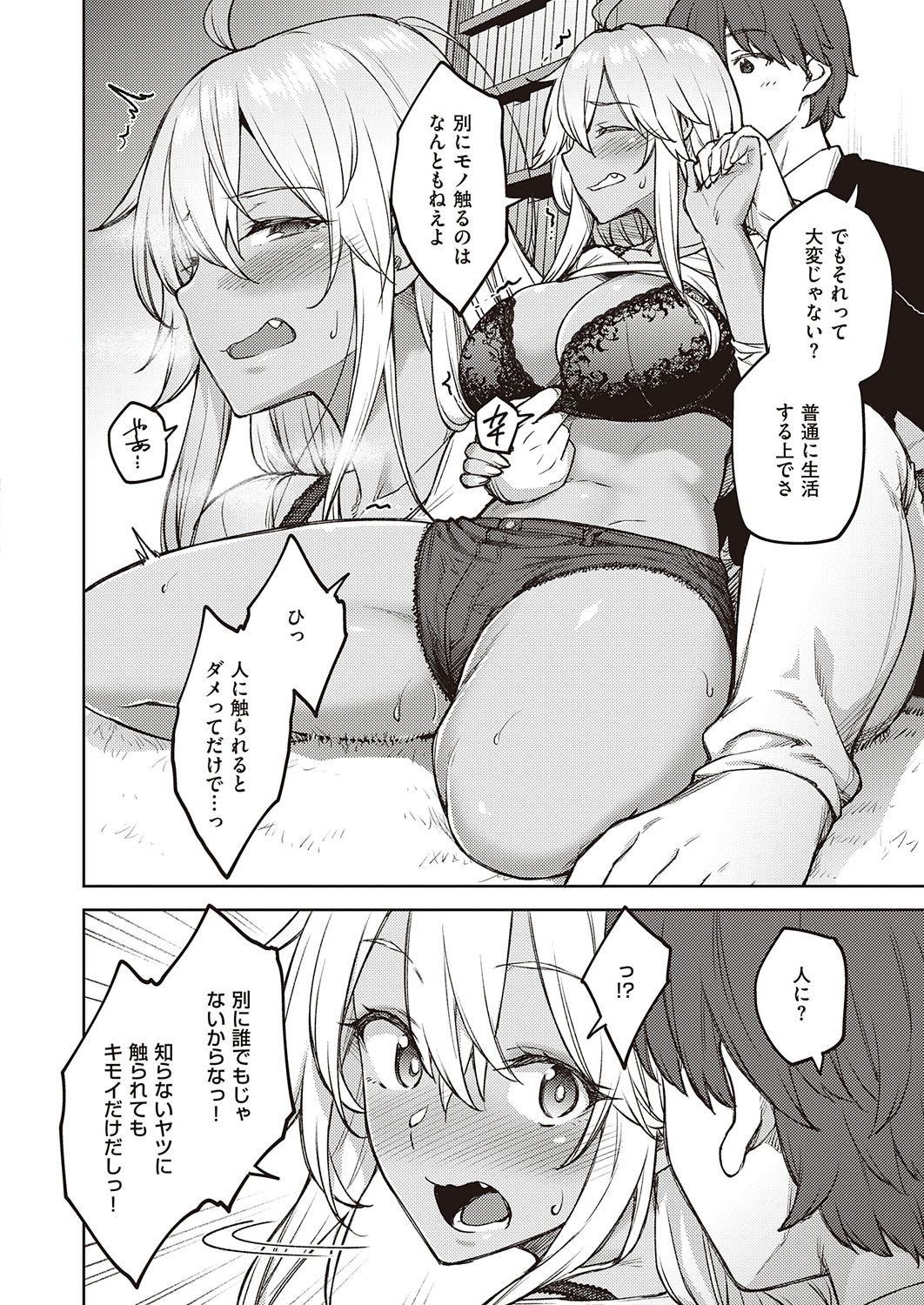 COMIC ExE 23 [Digital] – Page 71