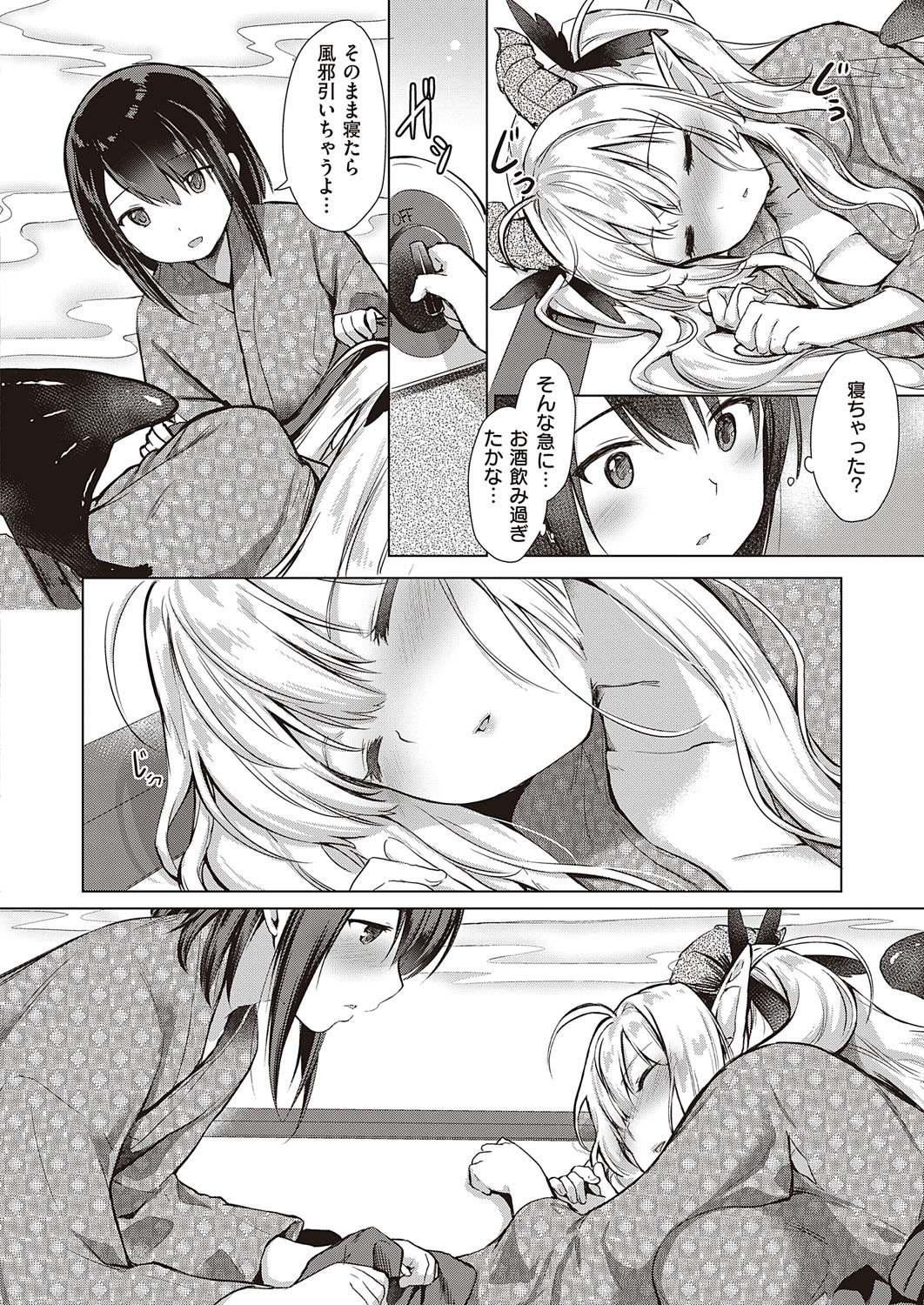 COMIC ExE 23 [Digital] – Page 89