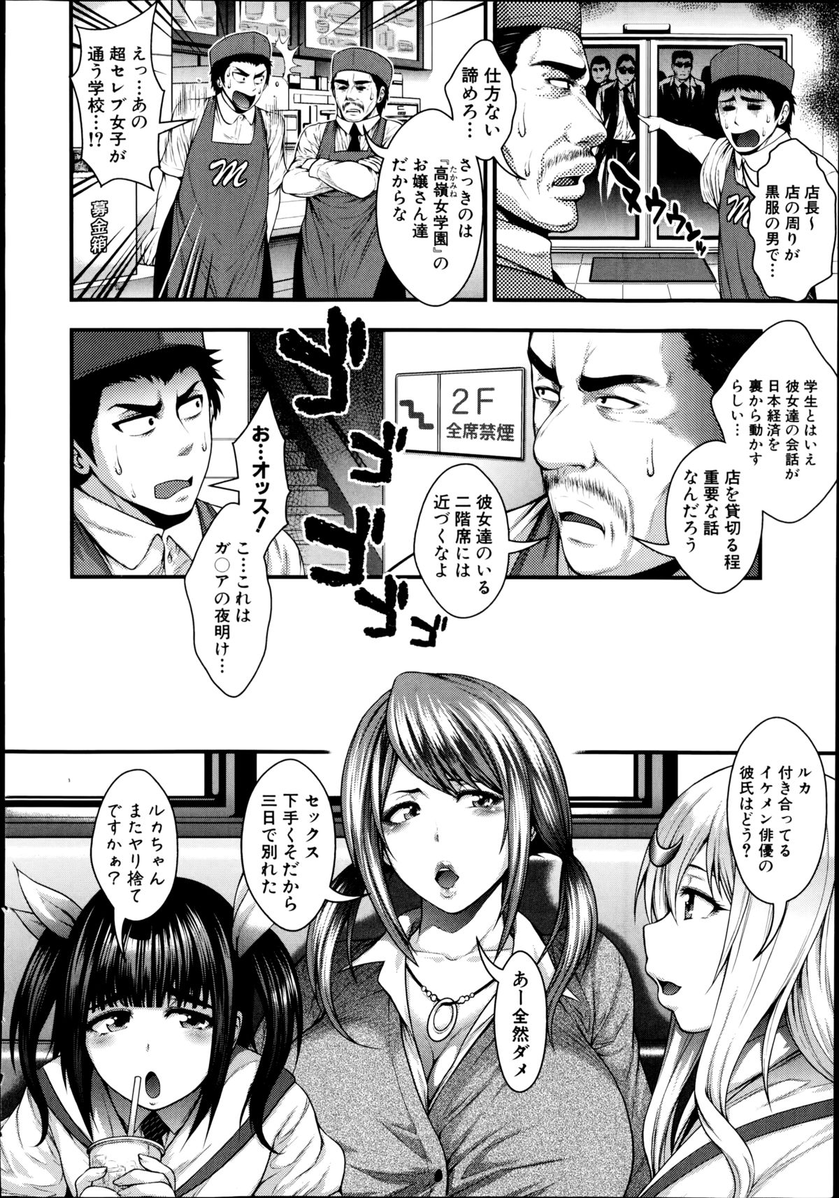 COMIC Shingeki 2014-09 – Halaman 10