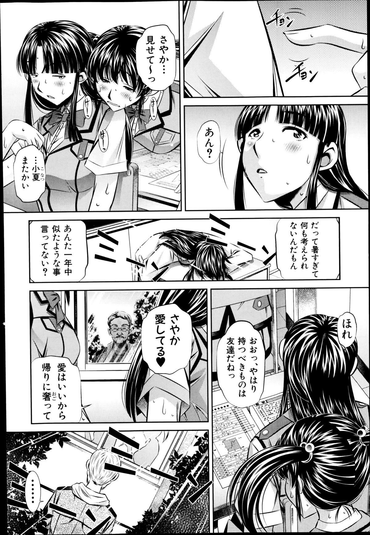 COMIC Shingeki 2014-09 – Halaman 106
