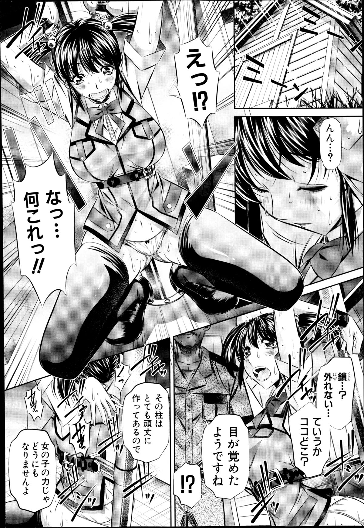 COMIC Shingeki 2014-09 – Halaman 108