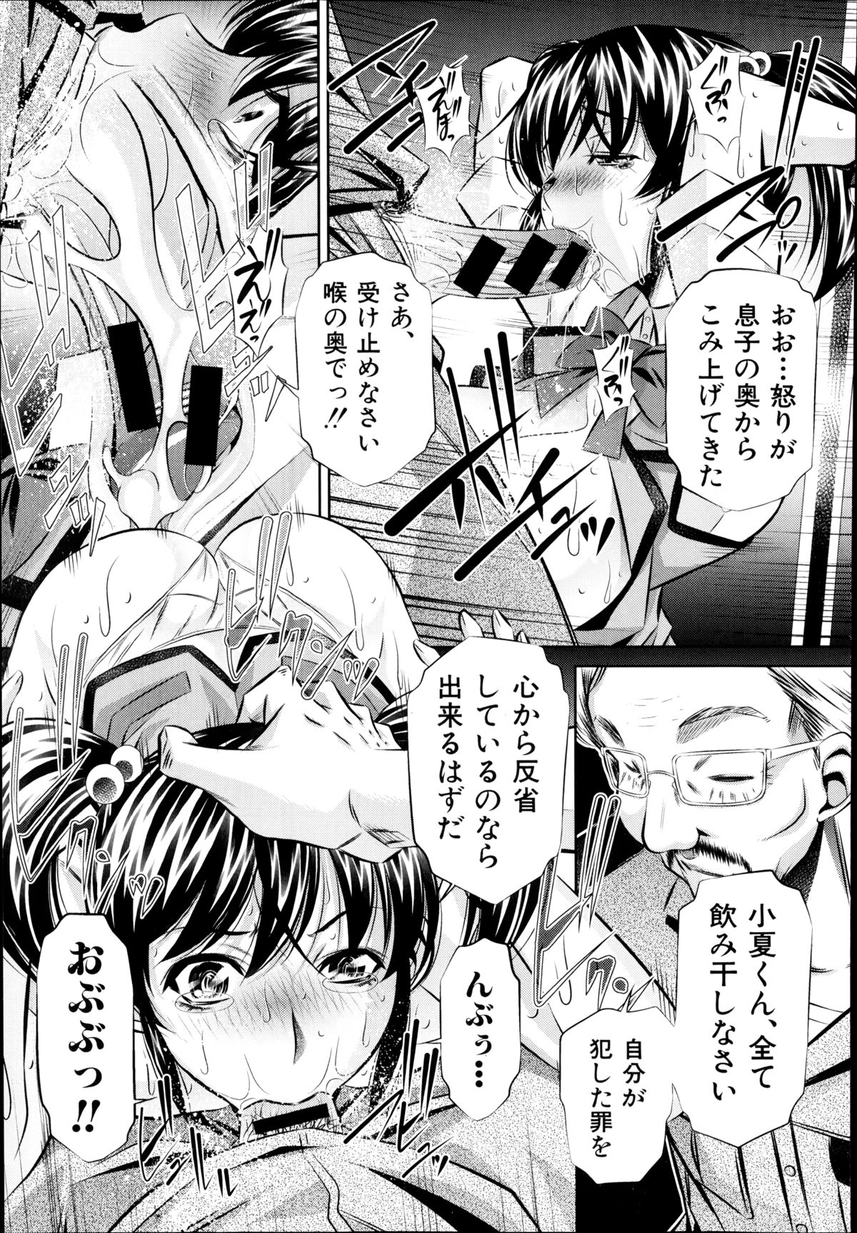 COMIC Shingeki 2014-09 – Halaman 113