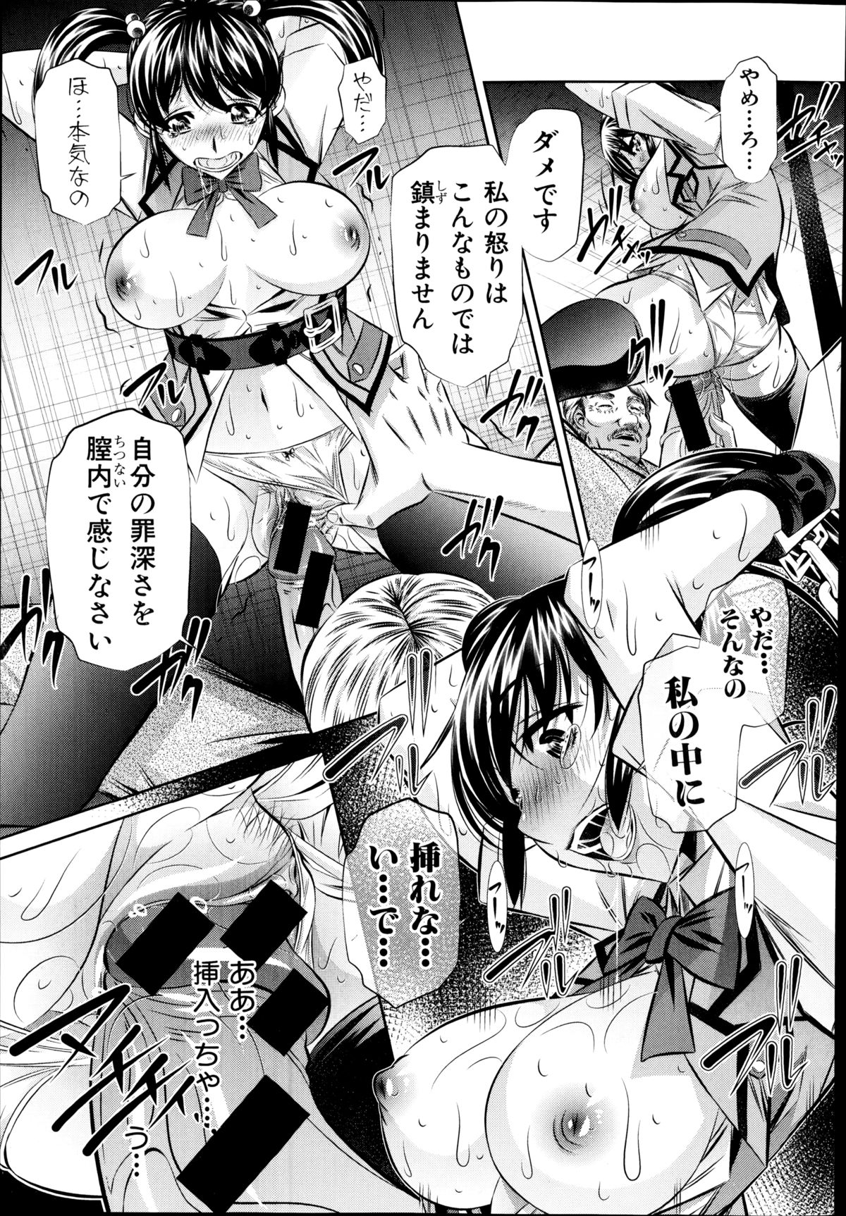 COMIC Shingeki 2014-09 – Halaman 115