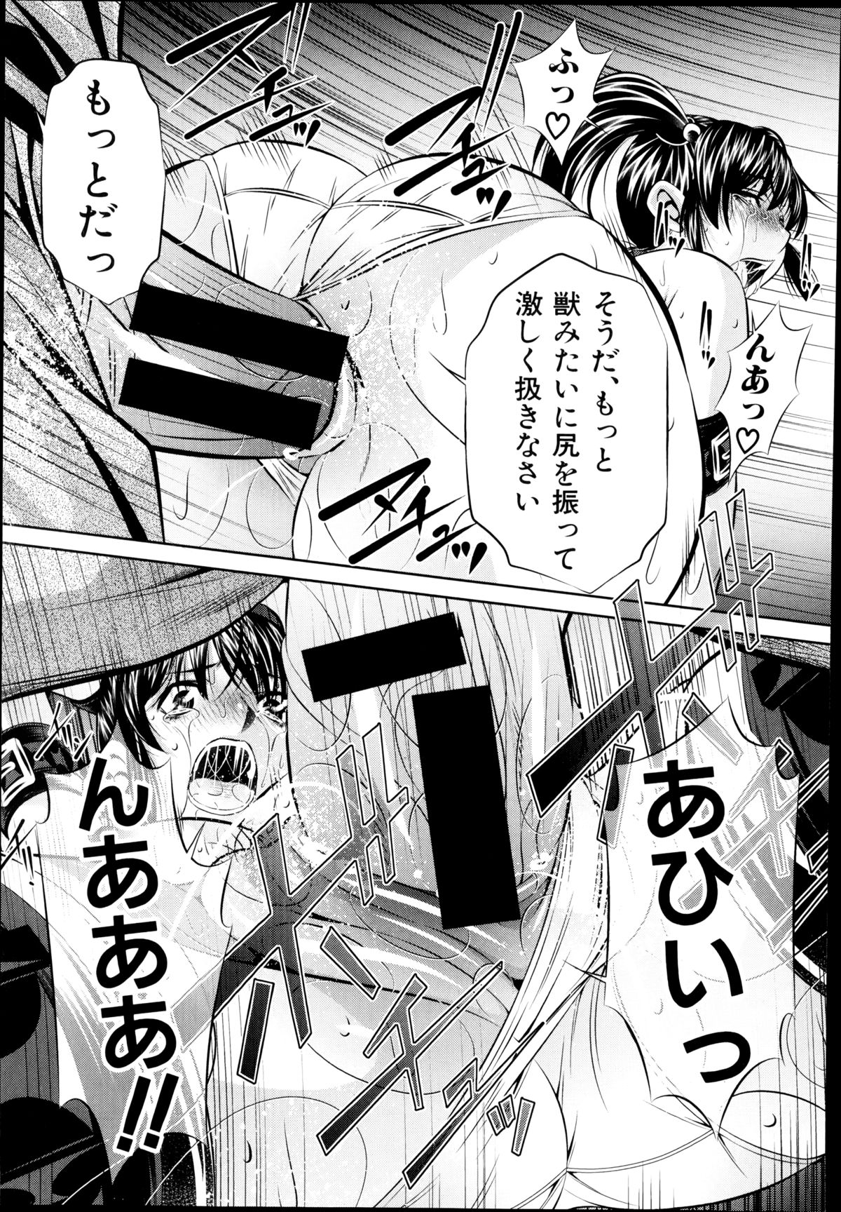 COMIC Shingeki 2014-09 – Halaman 129