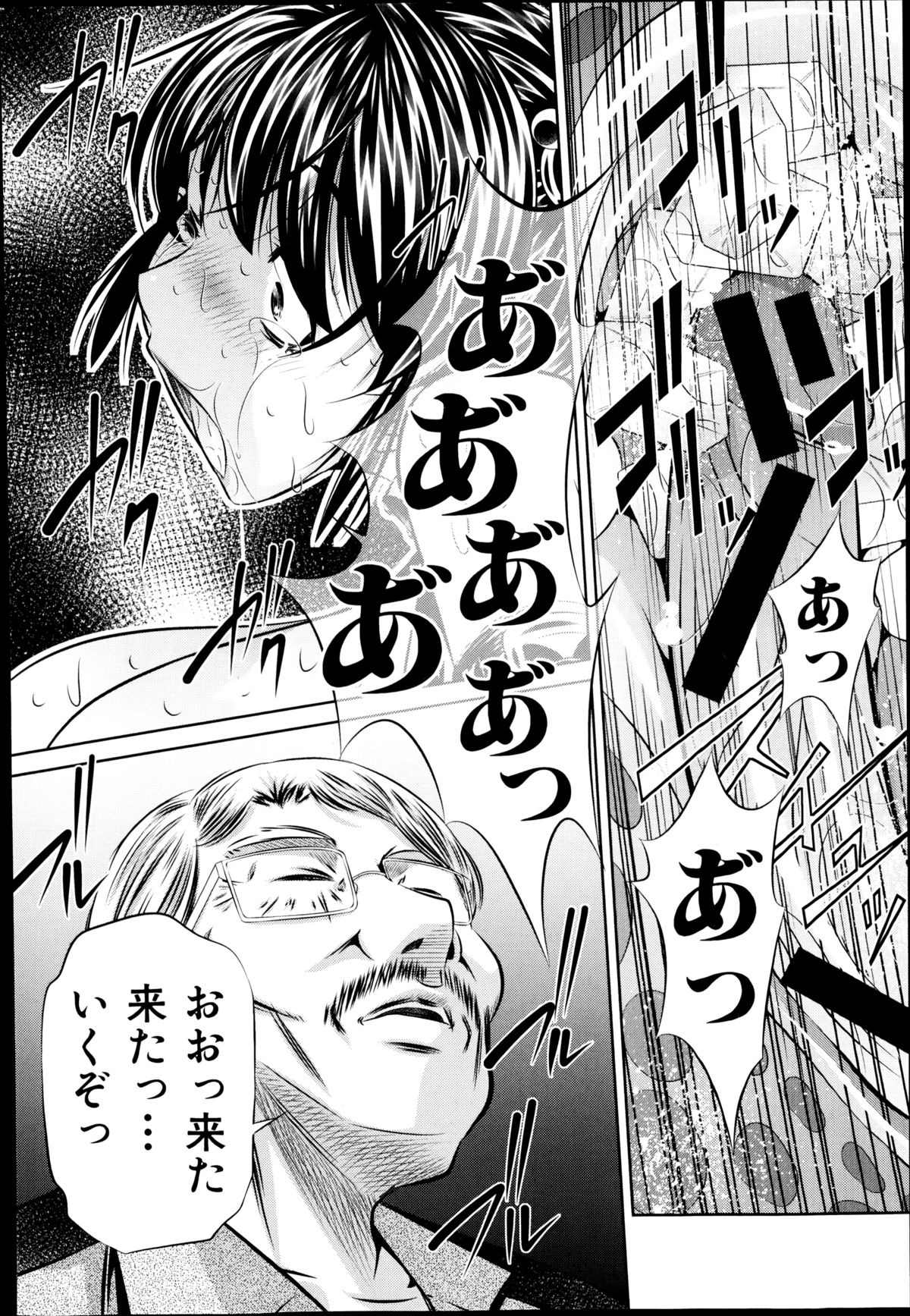 COMIC Shingeki 2014-09 – Halaman 130