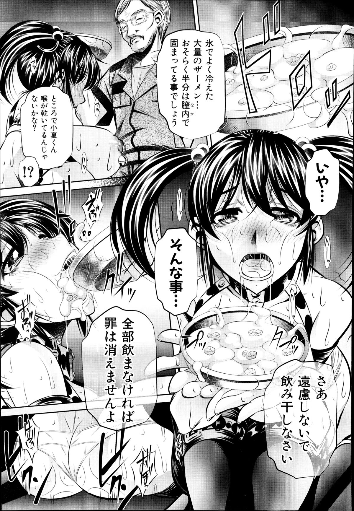 COMIC Shingeki 2014-09 – Halaman 133