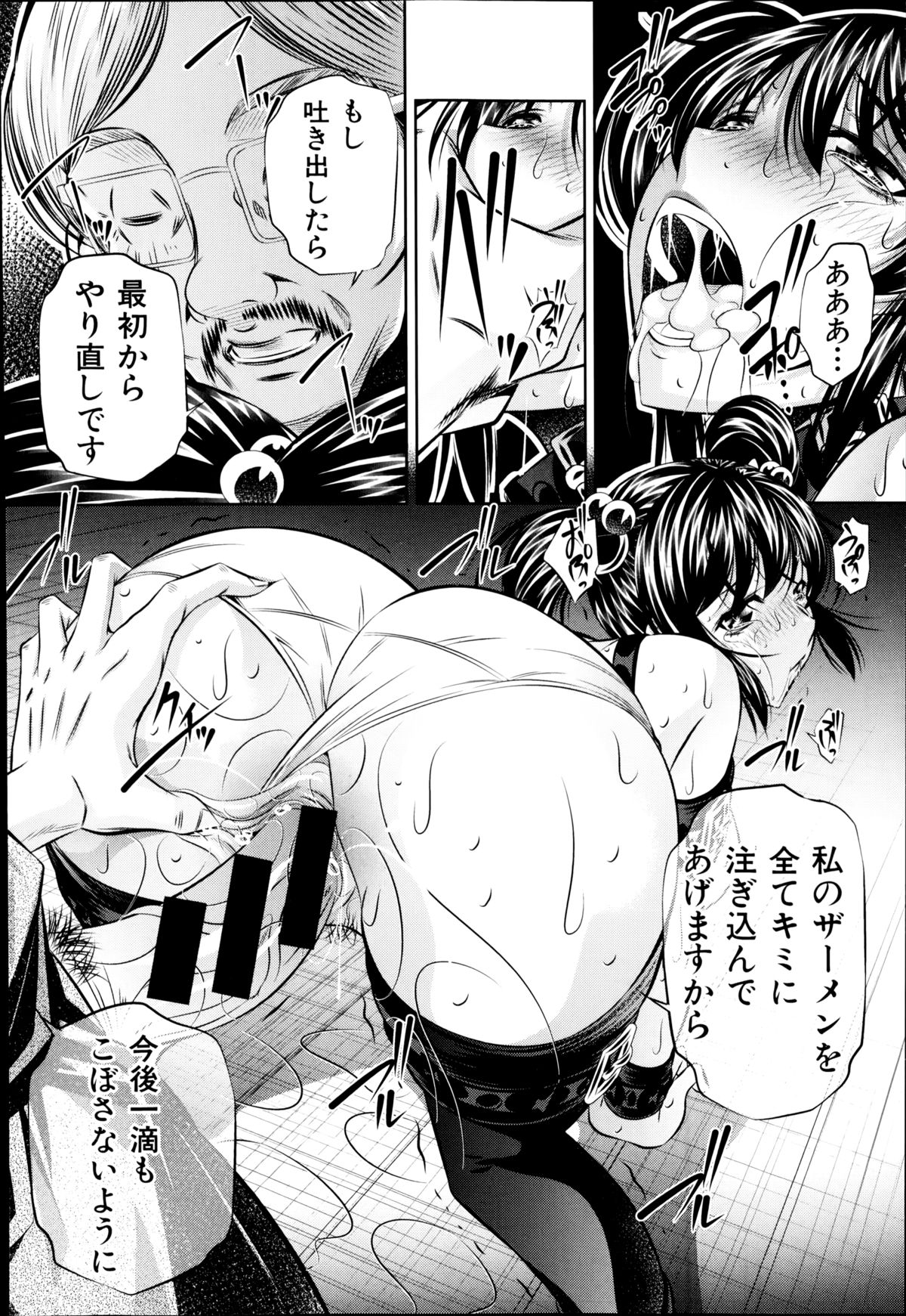 COMIC Shingeki 2014-09 – Halaman 134