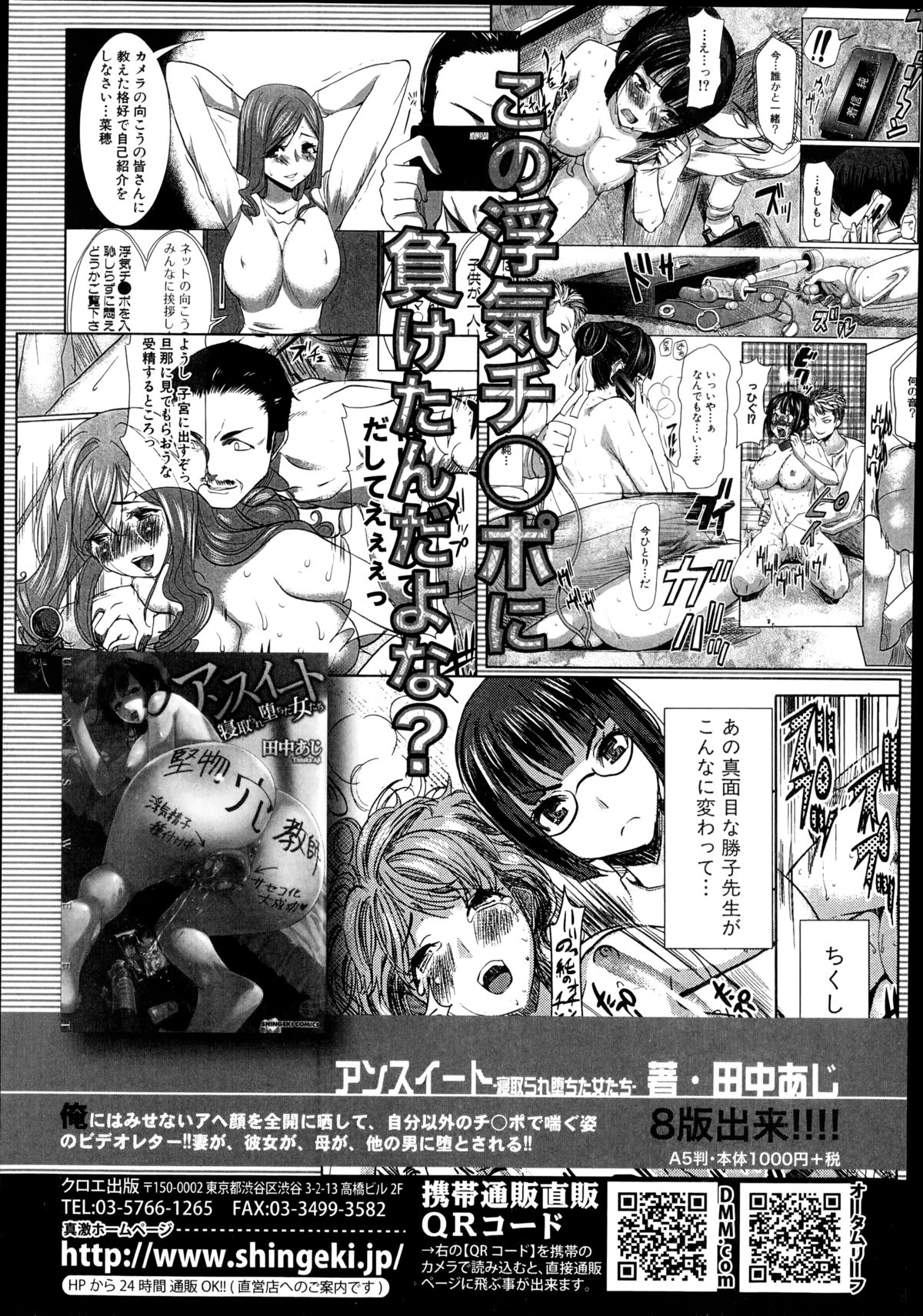 COMIC Shingeki 2014-09 – Halaman 141