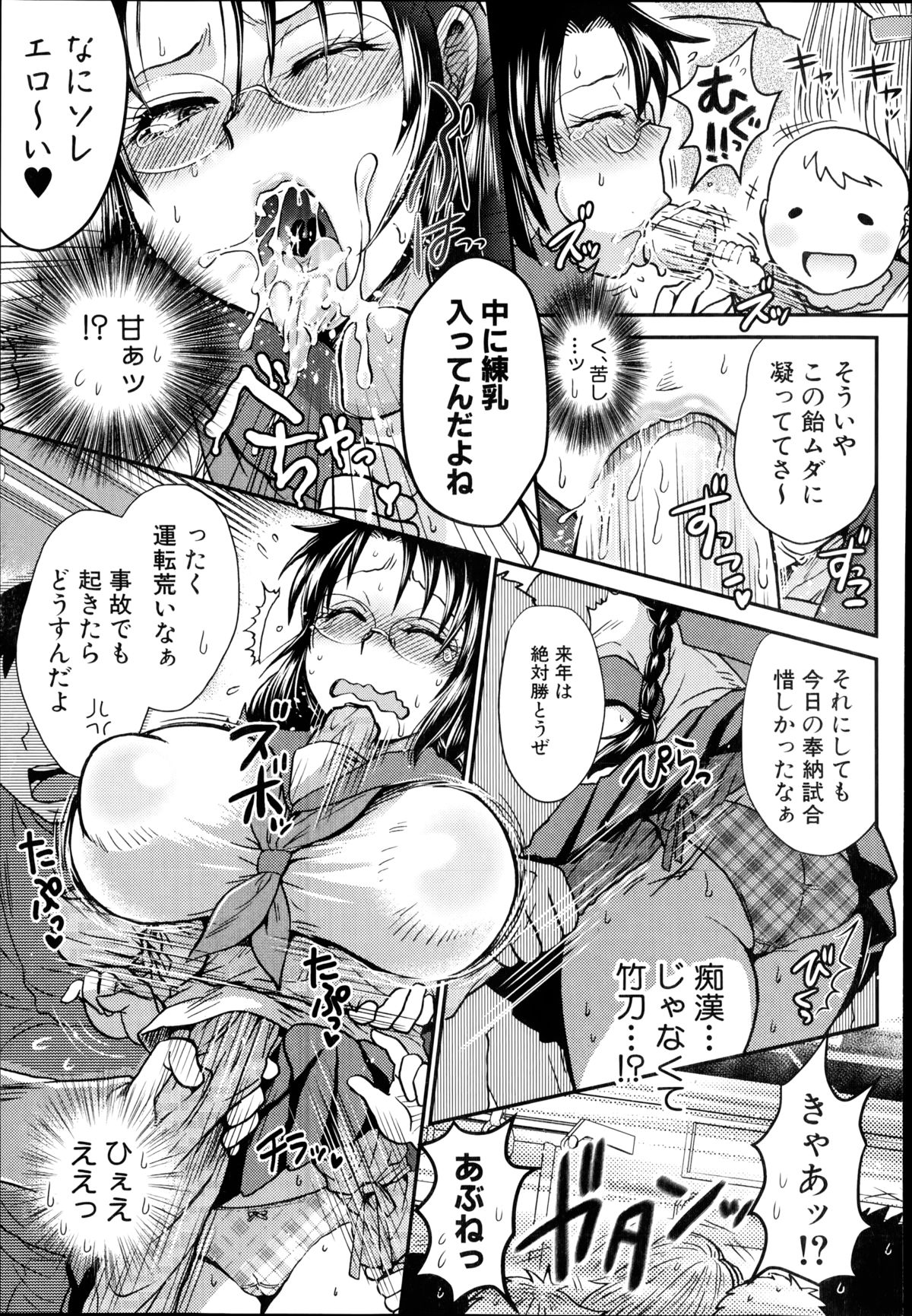 COMIC Shingeki 2014-09 – Halaman 145