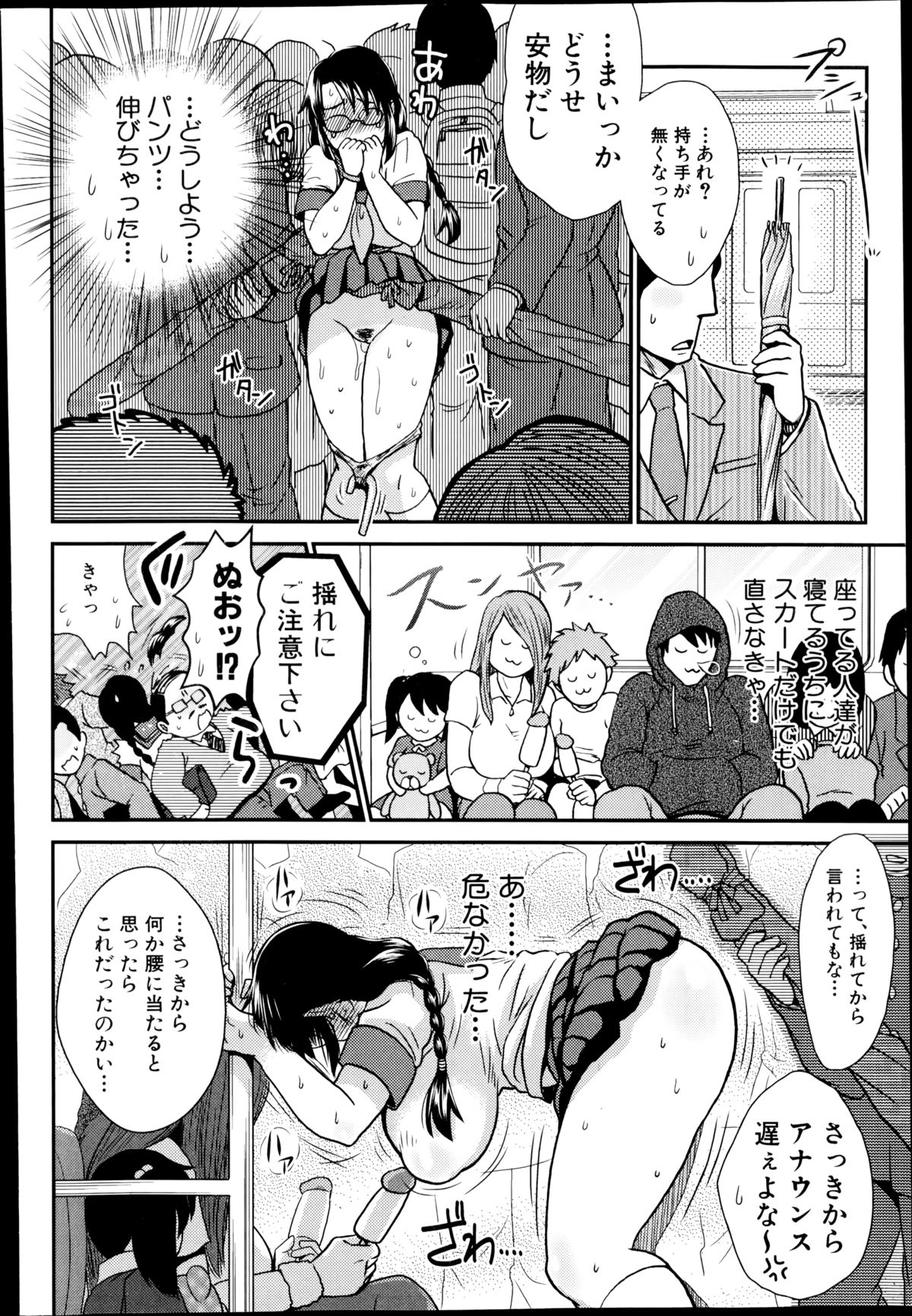 COMIC Shingeki 2014-09 – Halaman 148