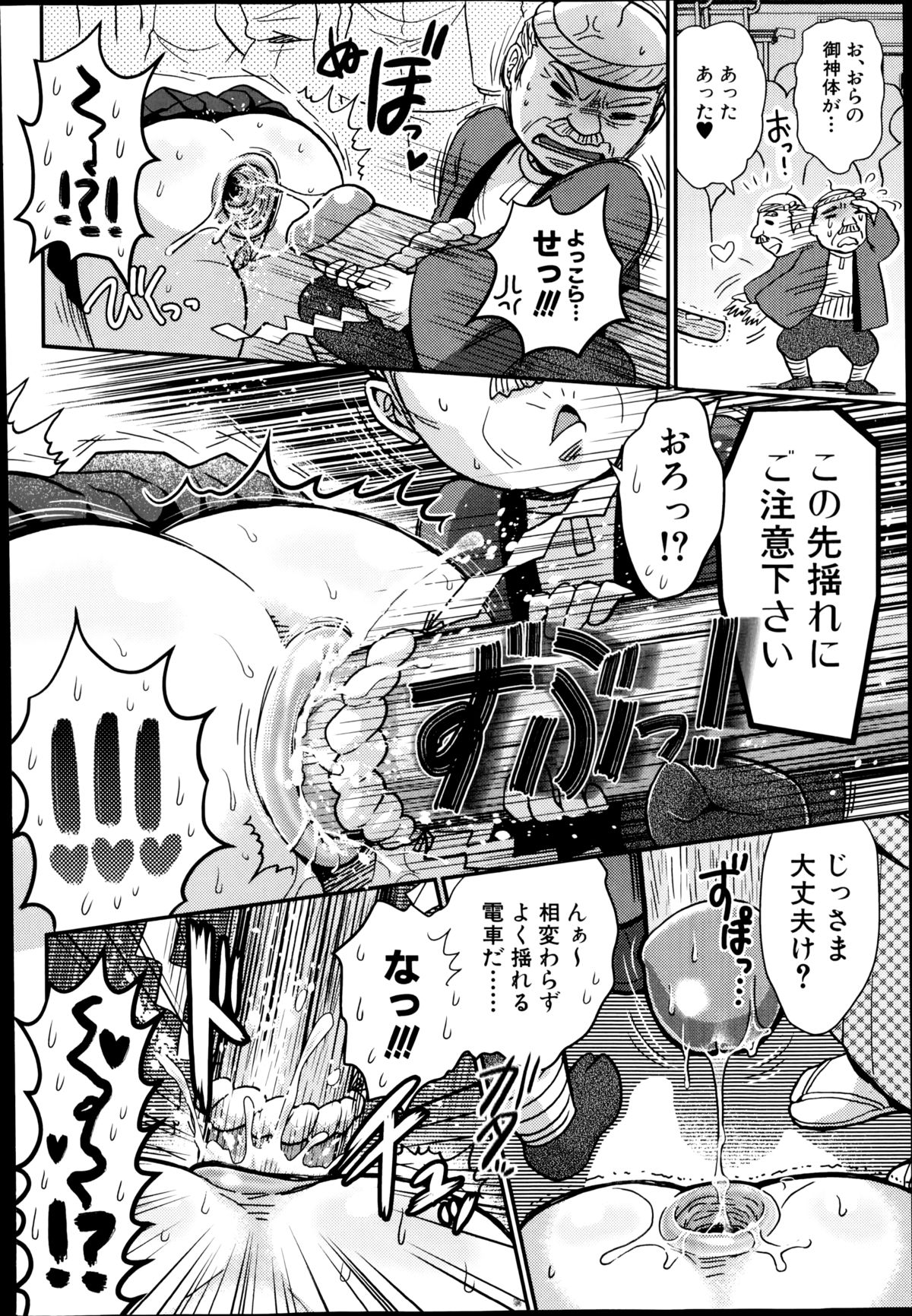 COMIC Shingeki 2014-09 – Halaman 154