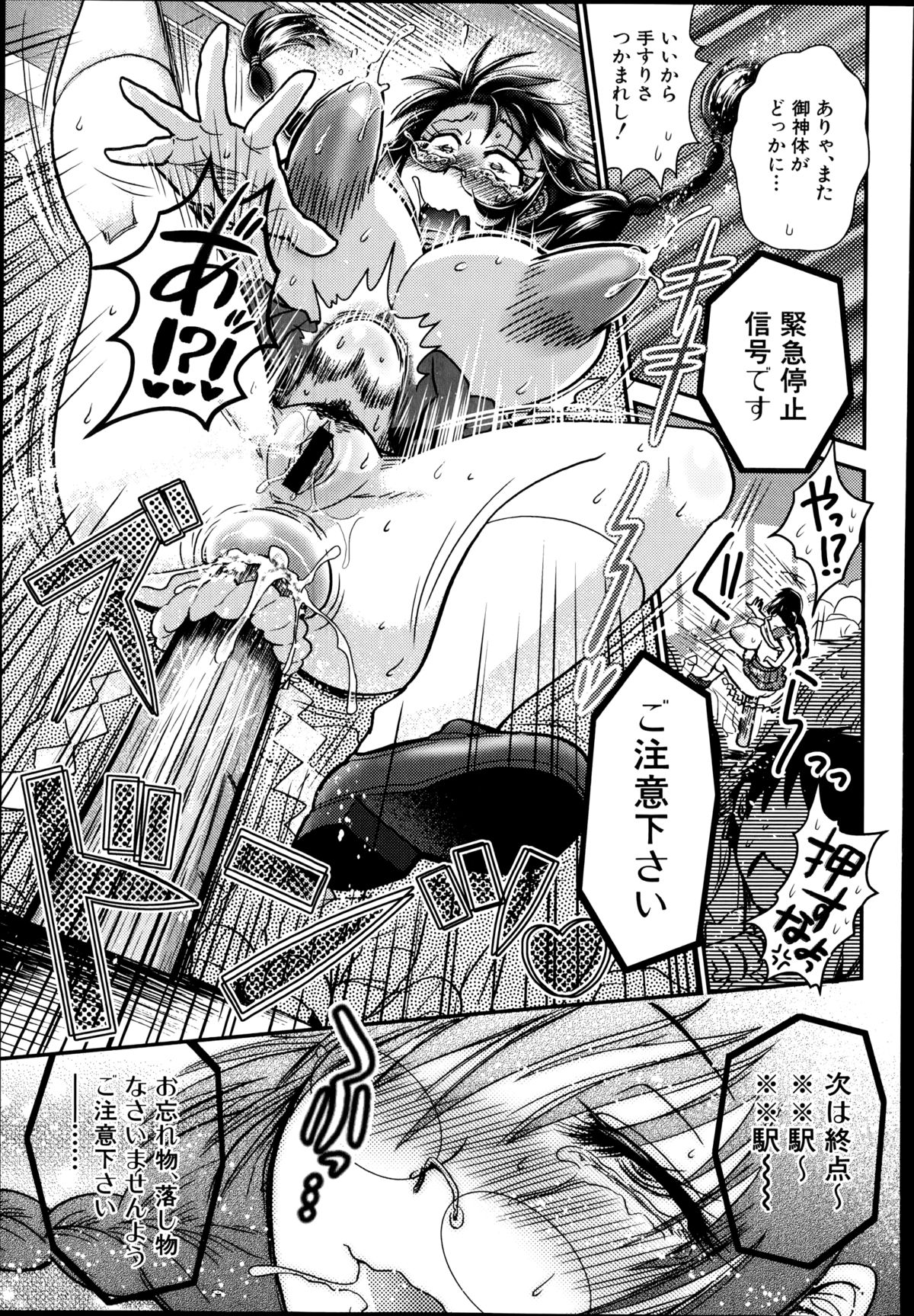 COMIC Shingeki 2014-09 – Halaman 155