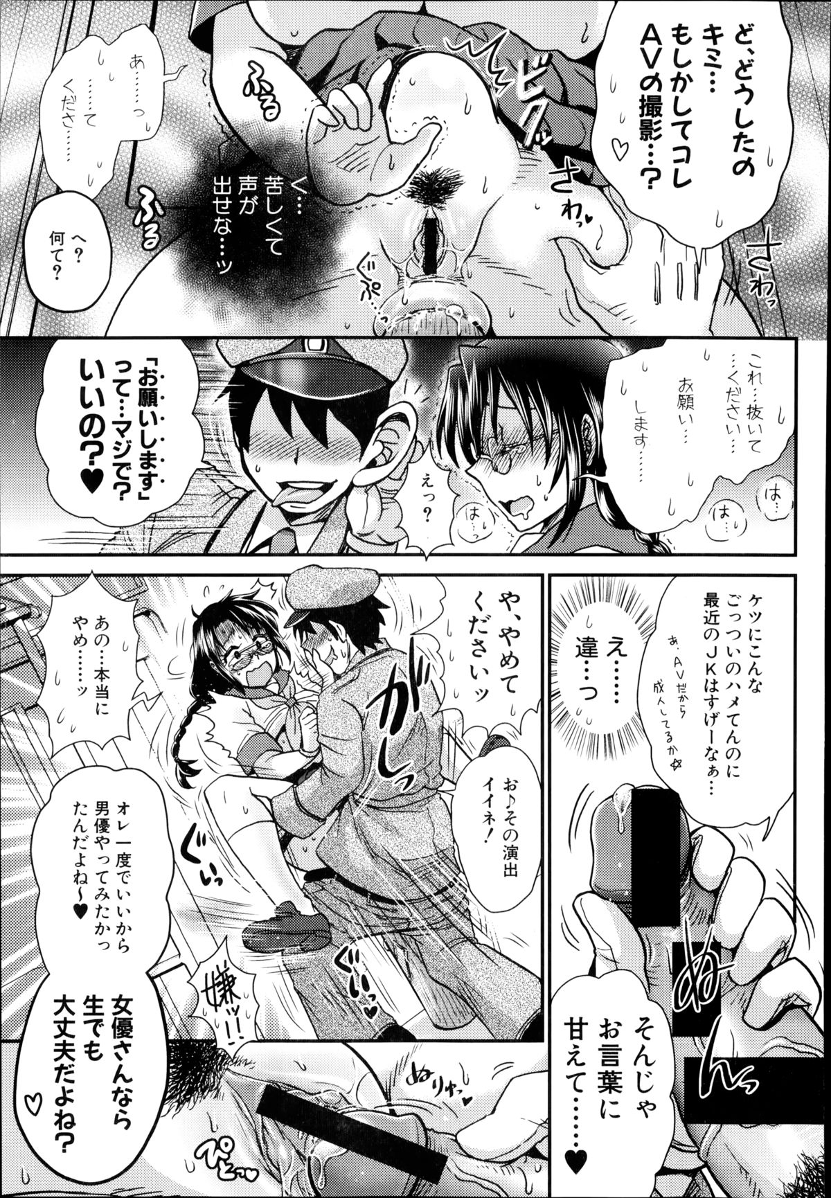 COMIC Shingeki 2014-09 – Halaman 157