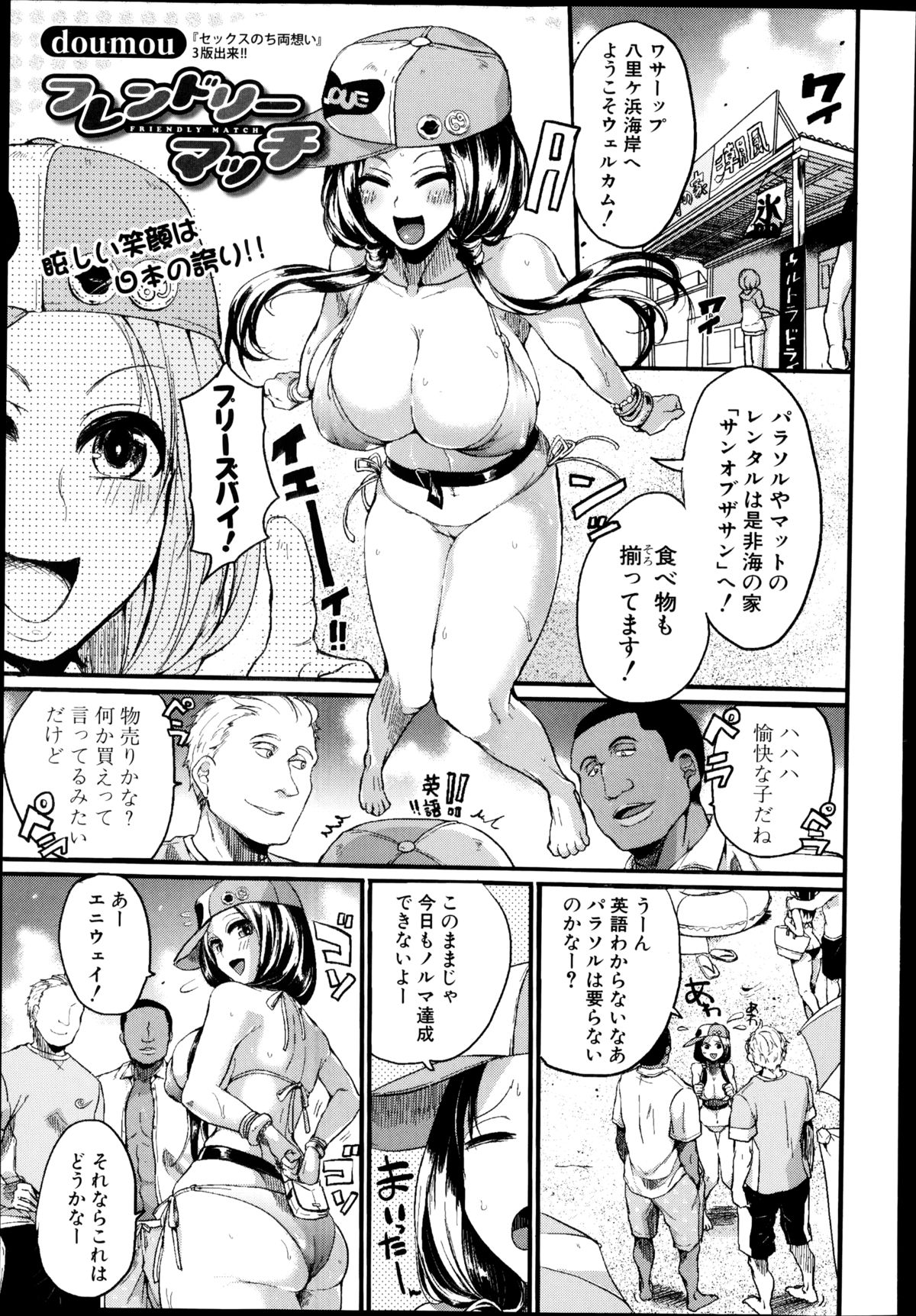 COMIC Shingeki 2014-09 – Halaman 163