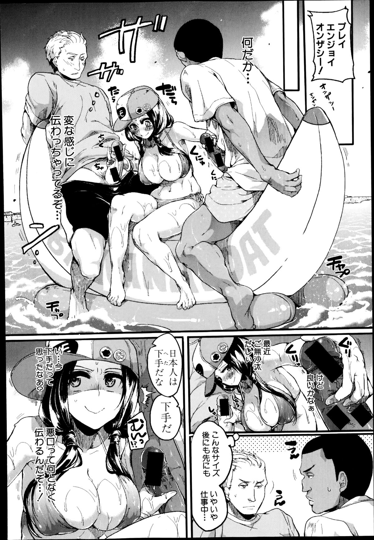 COMIC Shingeki 2014-09 – Halaman 166