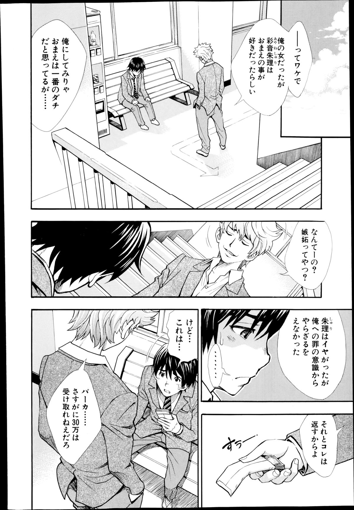 COMIC Shingeki 2014-09 – Halaman 186