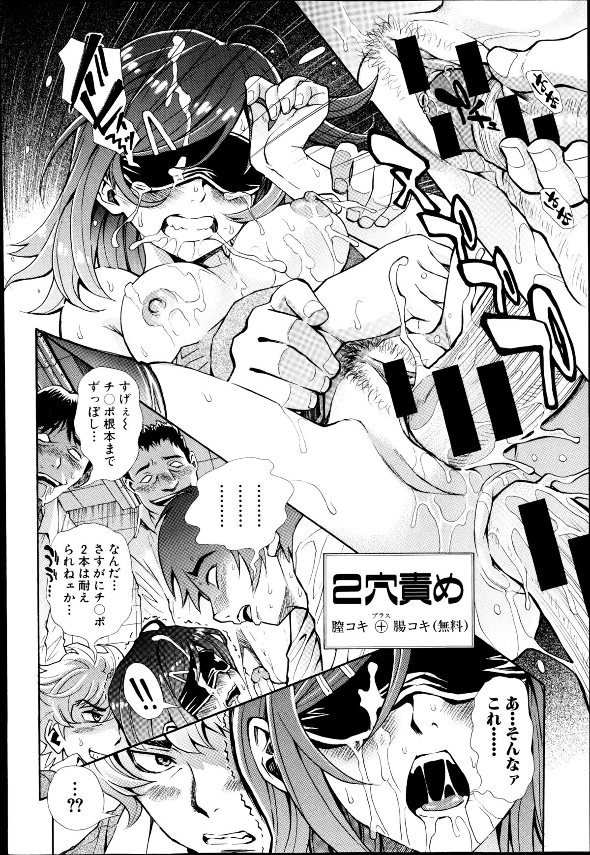 COMIC Shingeki 2014-09 – Halaman 198