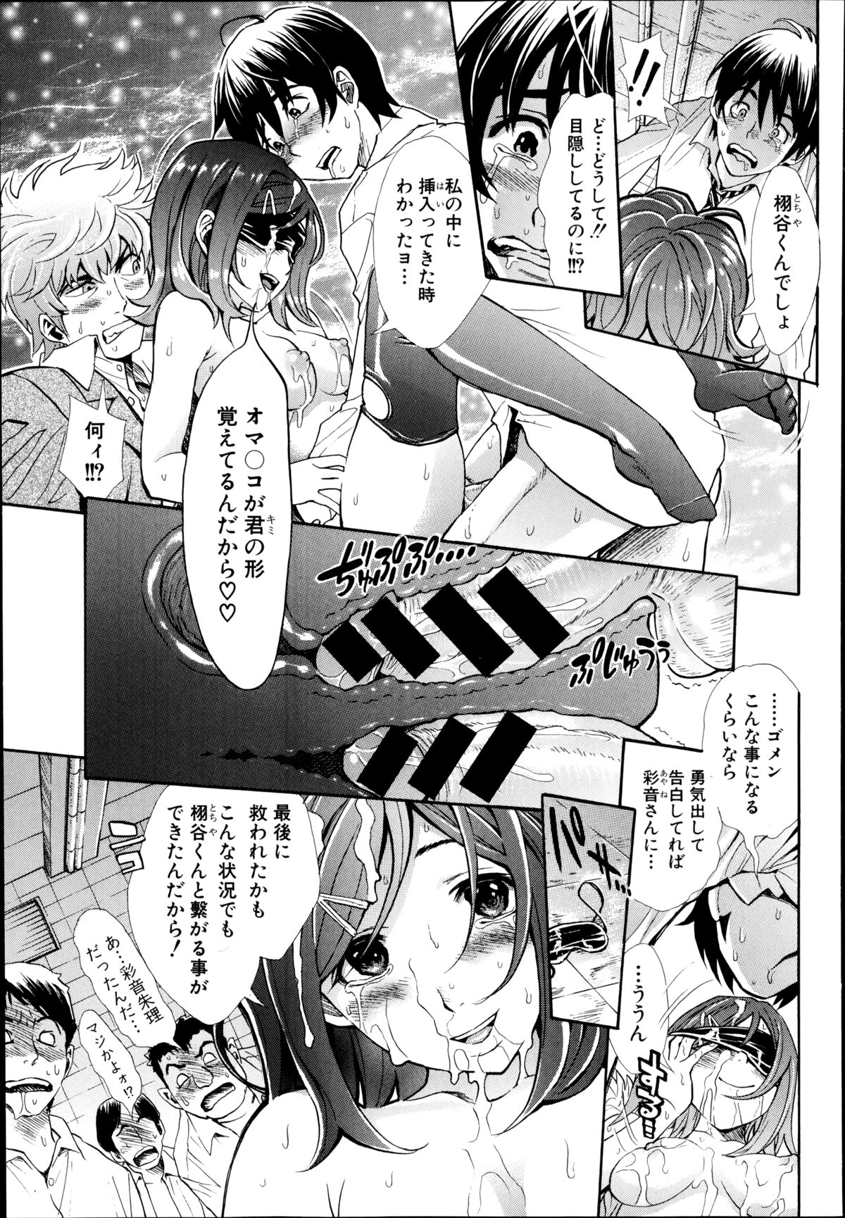 COMIC Shingeki 2014-09 – Halaman 199