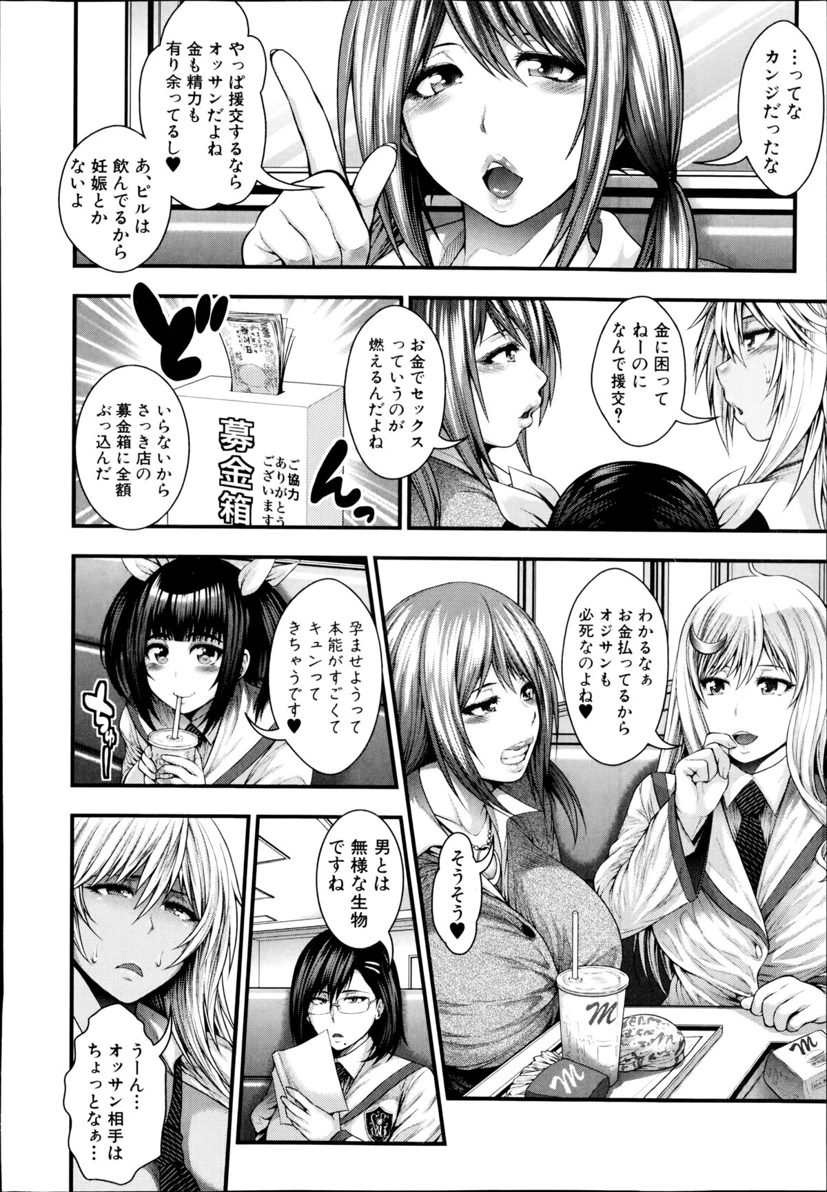 COMIC Shingeki 2014-09 – Halaman 20