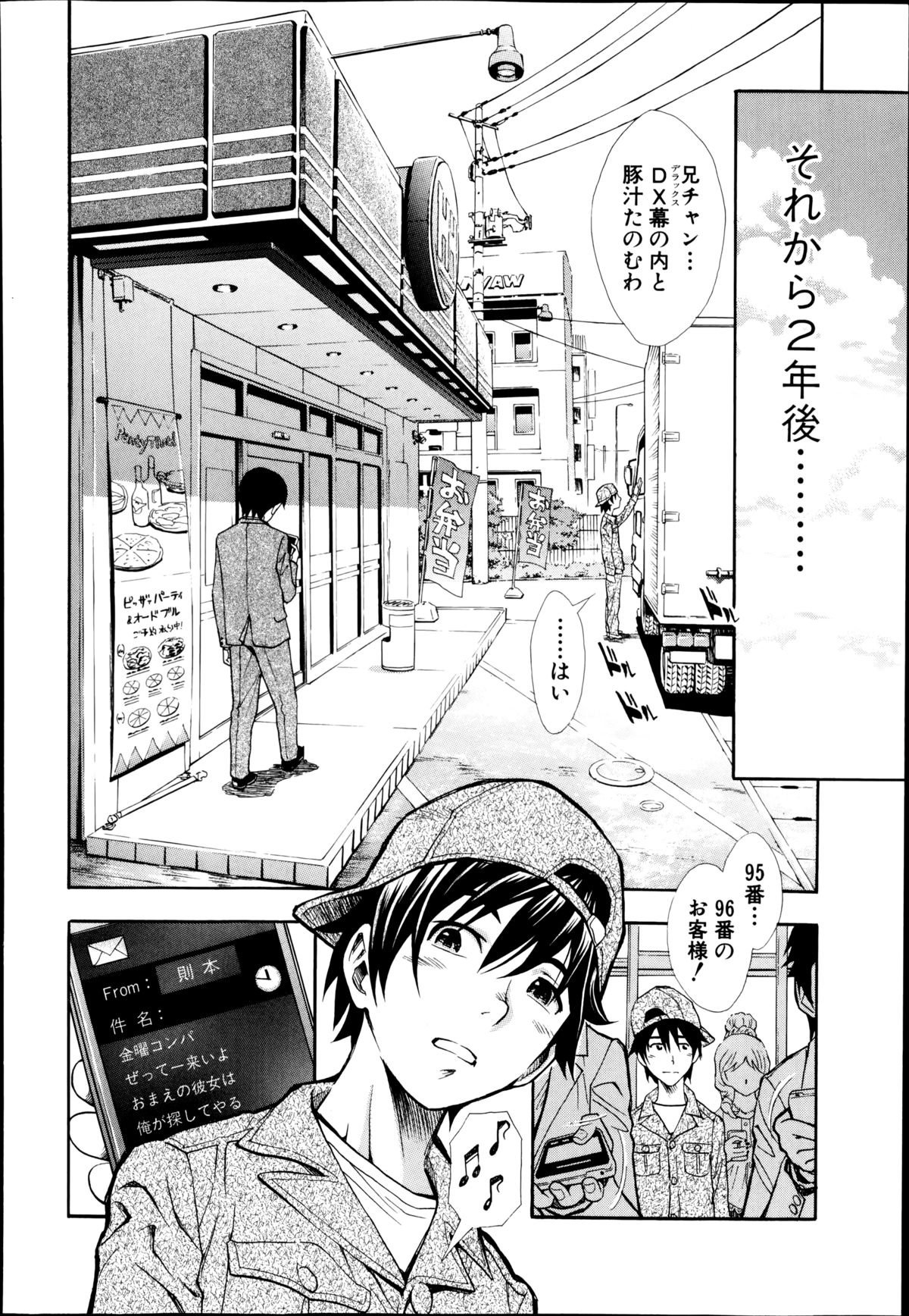 COMIC Shingeki 2014-09 – Halaman 206