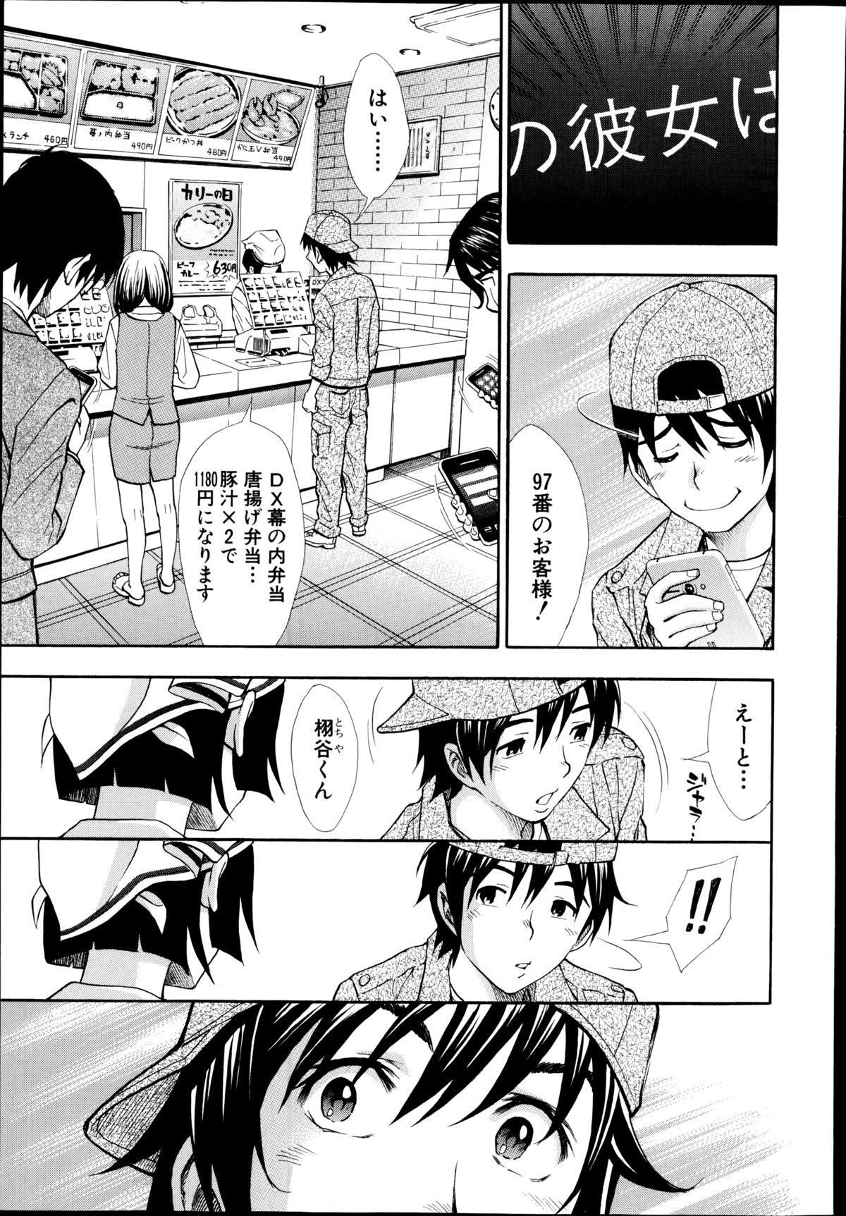 COMIC Shingeki 2014-09 – Halaman 207