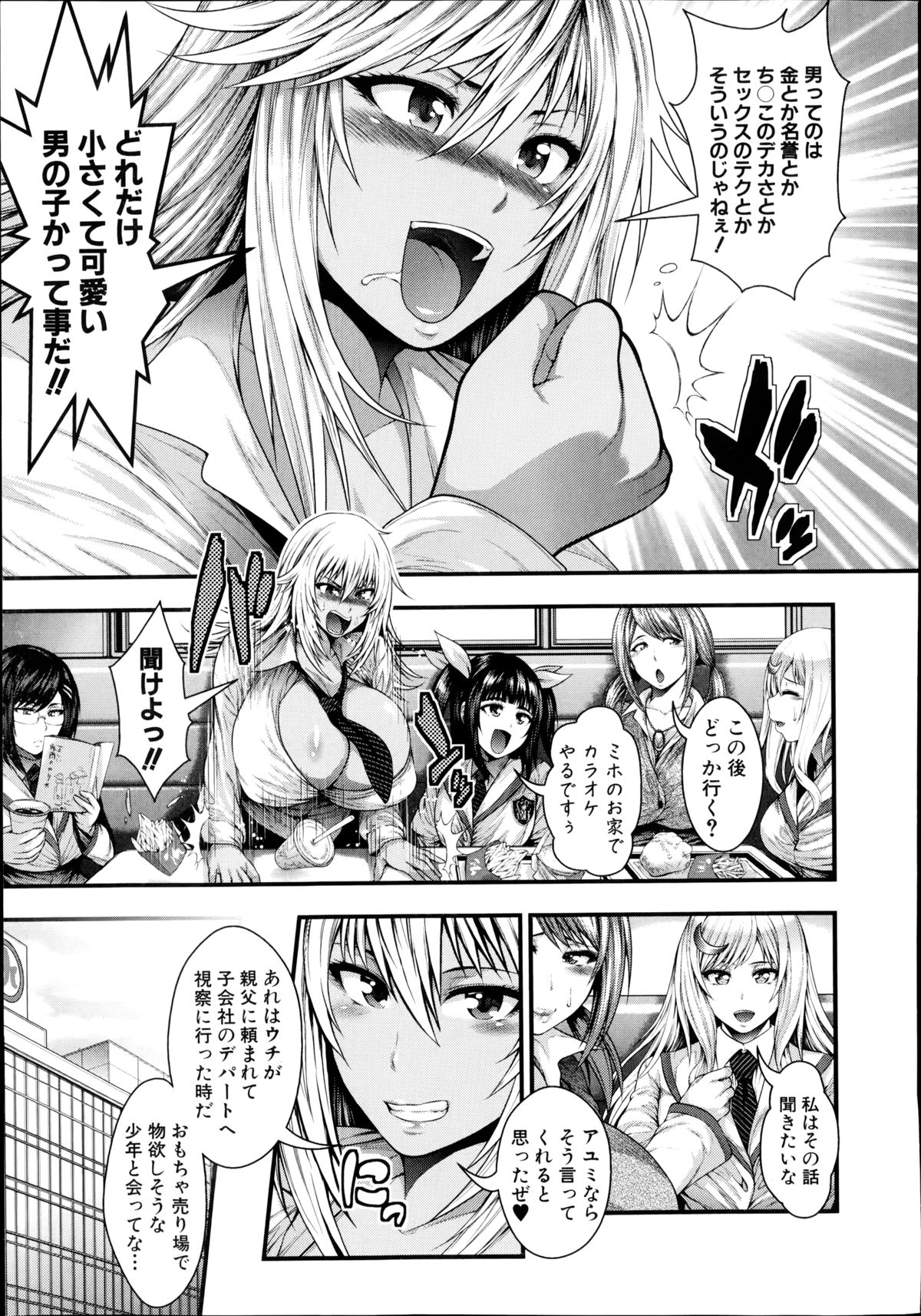 COMIC Shingeki 2014-09 – Halaman 21