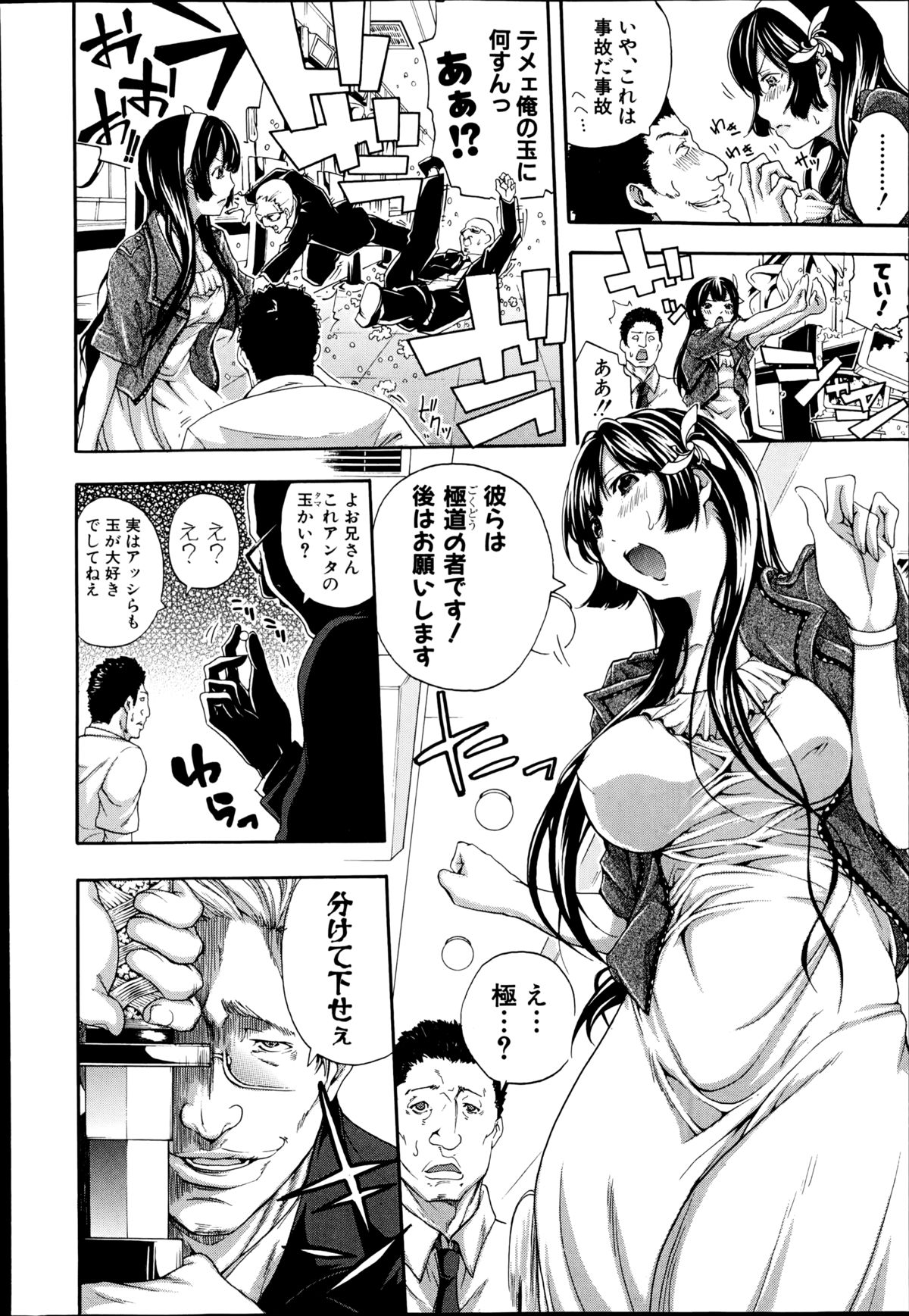 COMIC Shingeki 2014-09 – Halaman 214