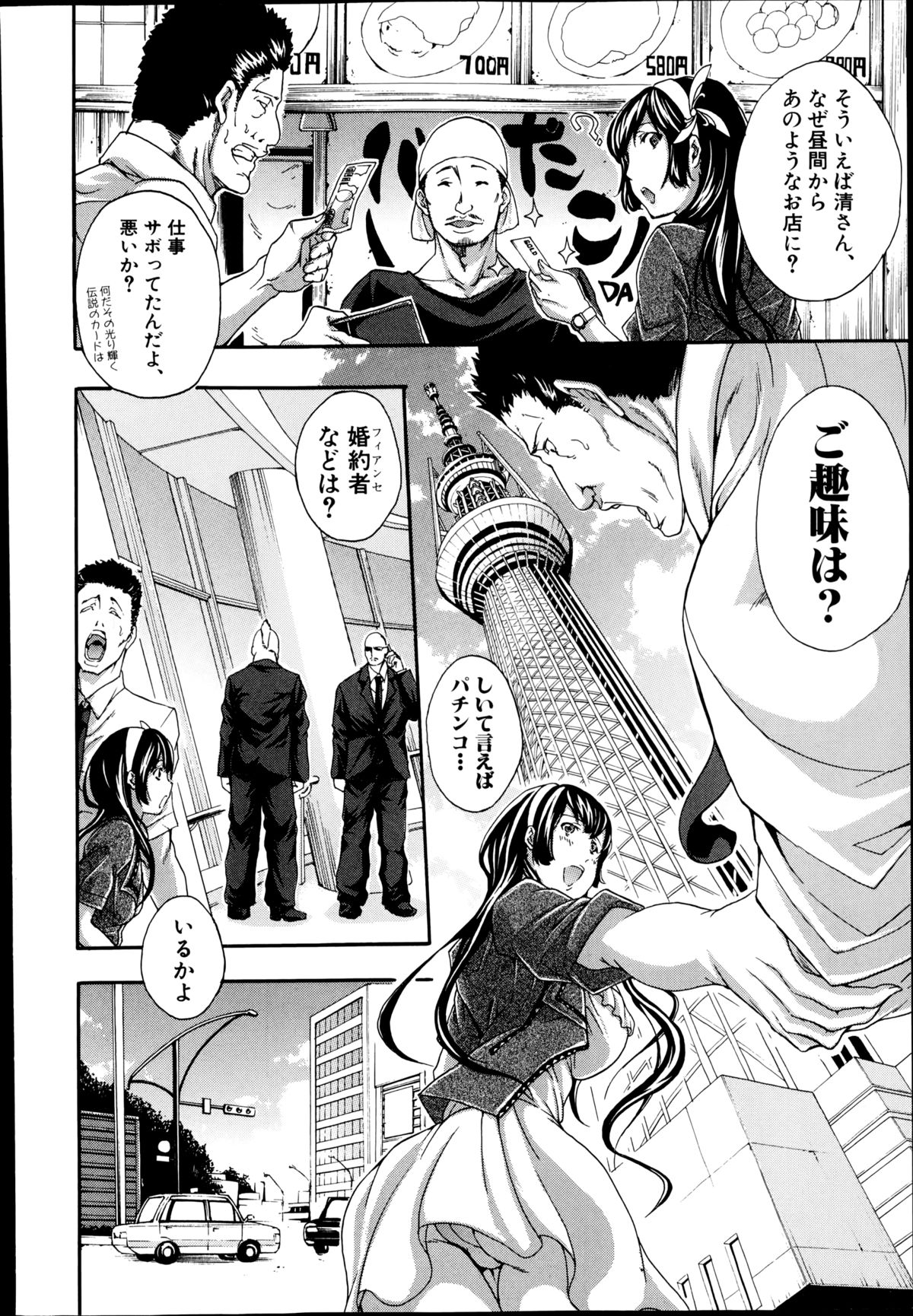 COMIC Shingeki 2014-09 – Halaman 218