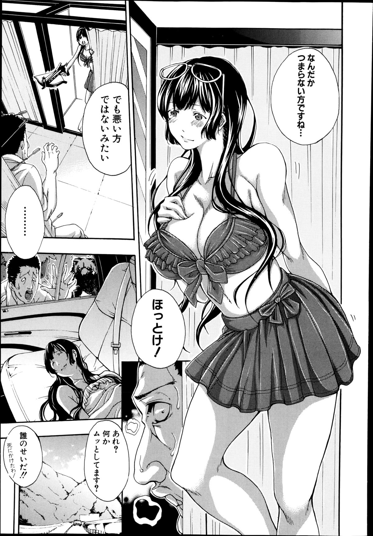 COMIC Shingeki 2014-09 – Halaman 219