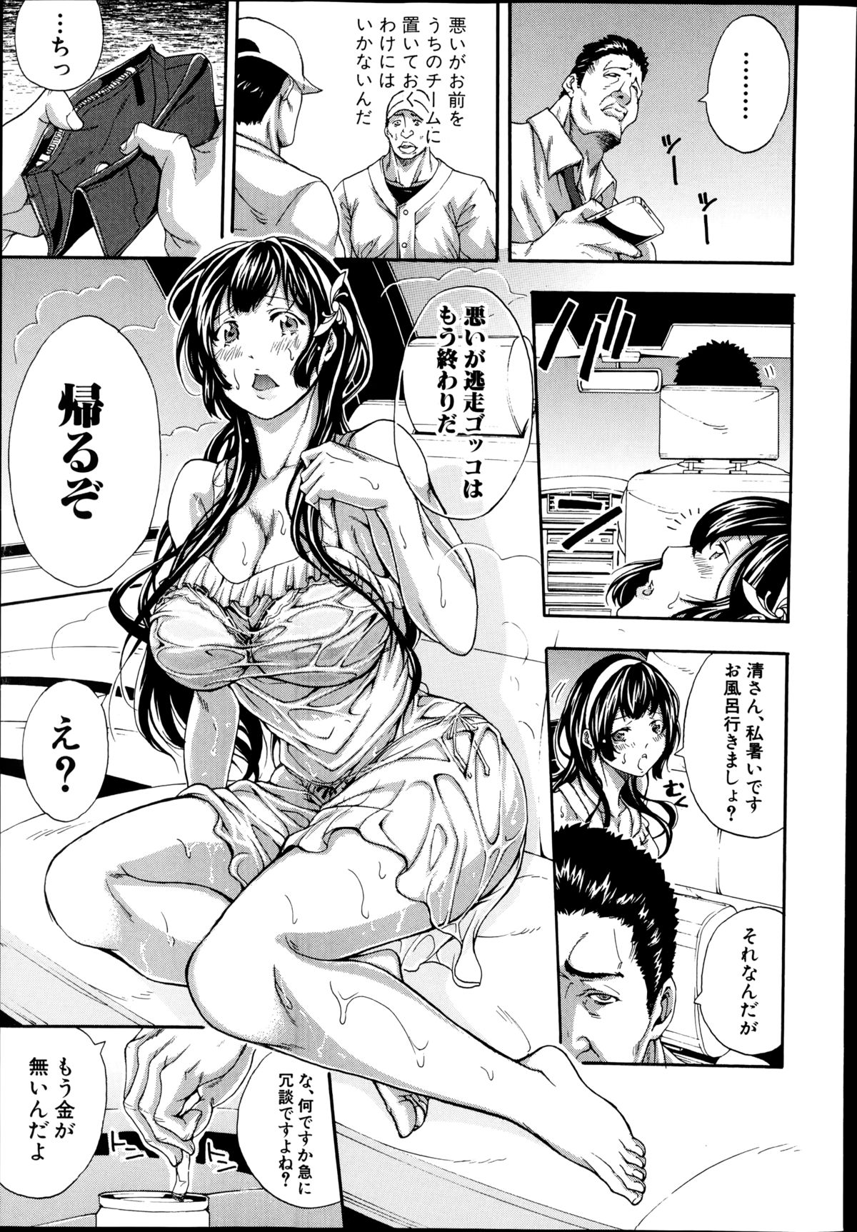 COMIC Shingeki 2014-09 – Halaman 223