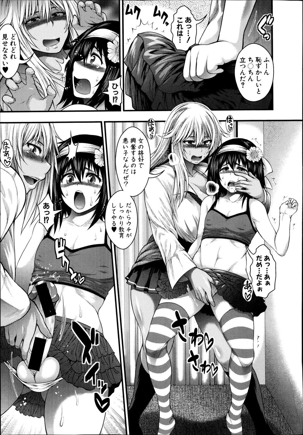 COMIC Shingeki 2014-09 – Halaman 23