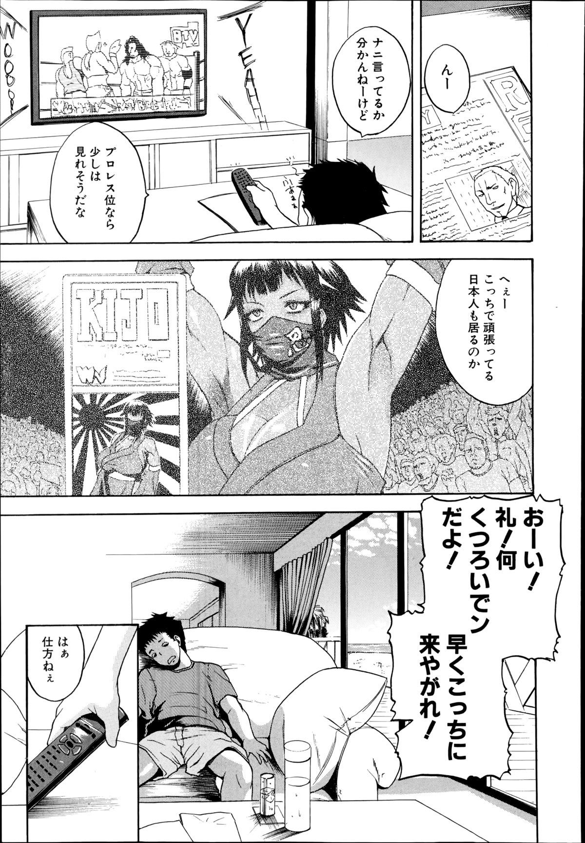 COMIC Shingeki 2014-09 – Halaman 249