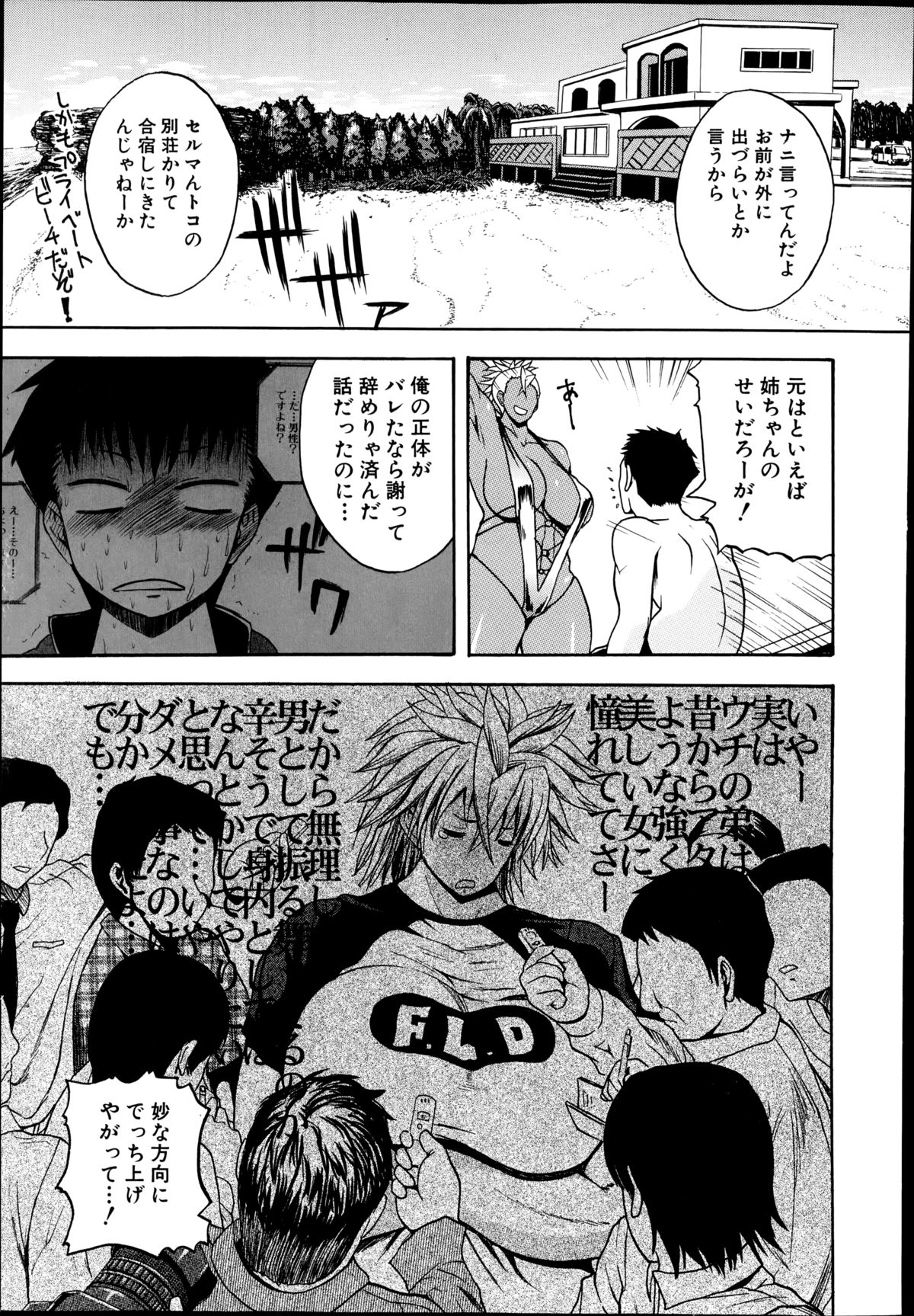 COMIC Shingeki 2014-09 – Halaman 251
