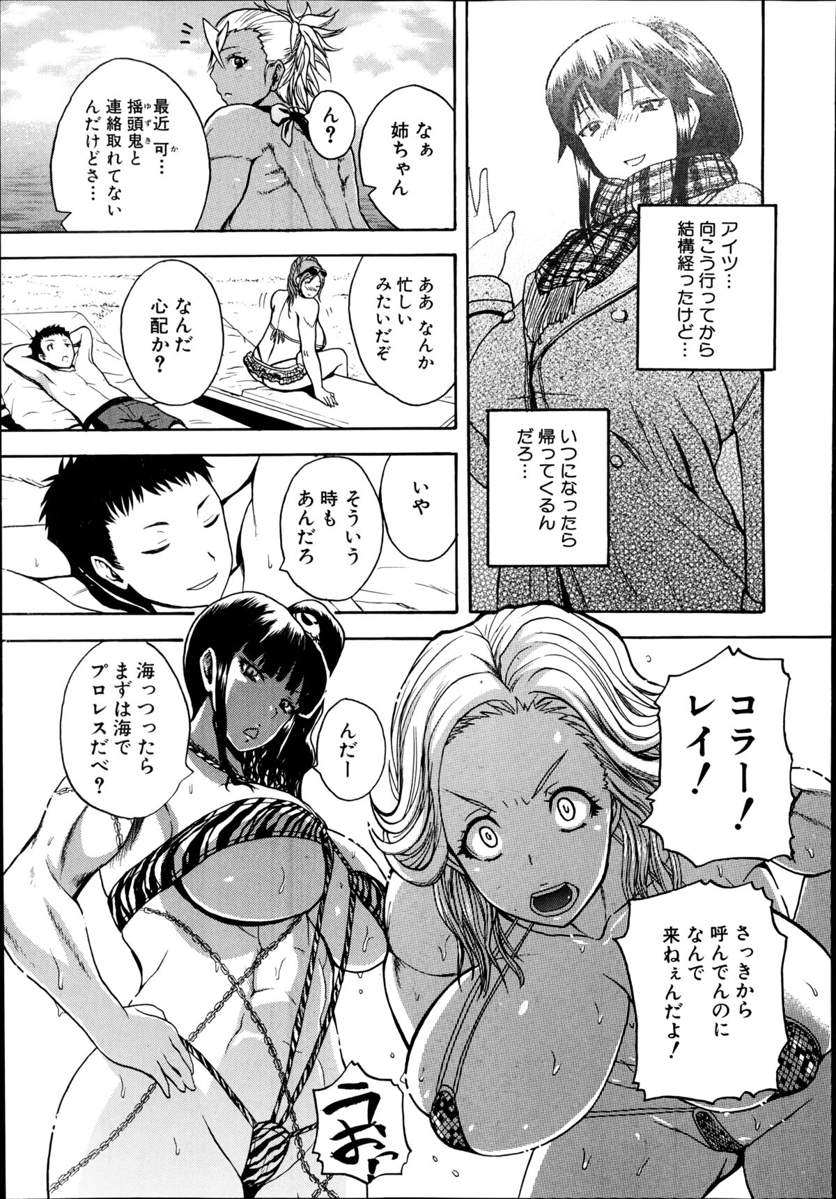 COMIC Shingeki 2014-09 – Halaman 253