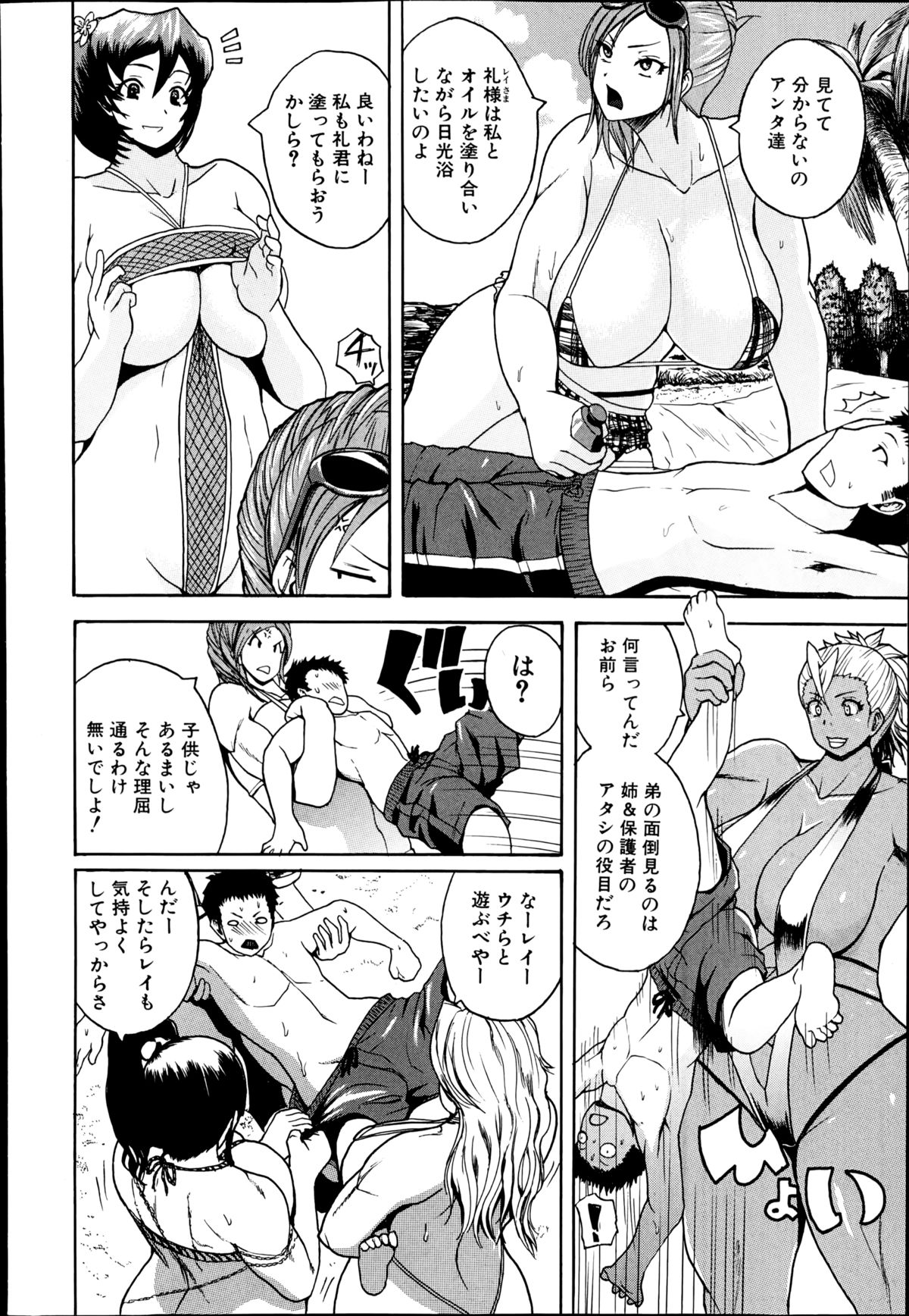 COMIC Shingeki 2014-09 – Halaman 254