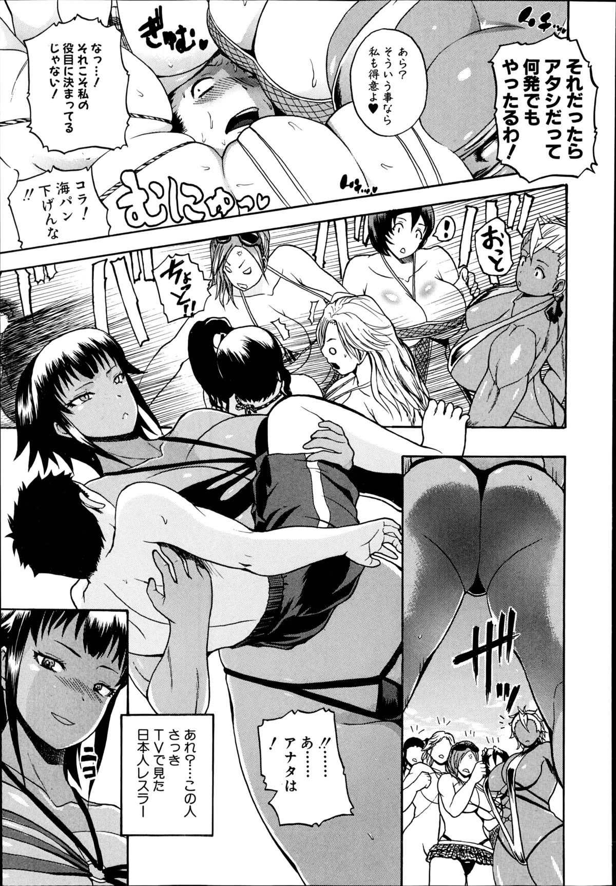 COMIC Shingeki 2014-09 – Halaman 255