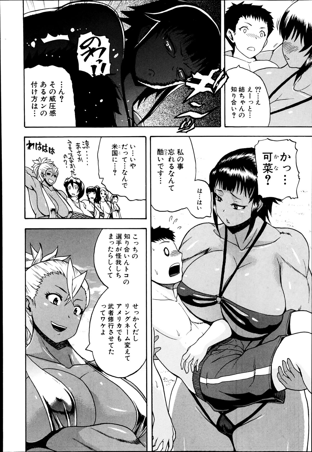 COMIC Shingeki 2014-09 – Halaman 256