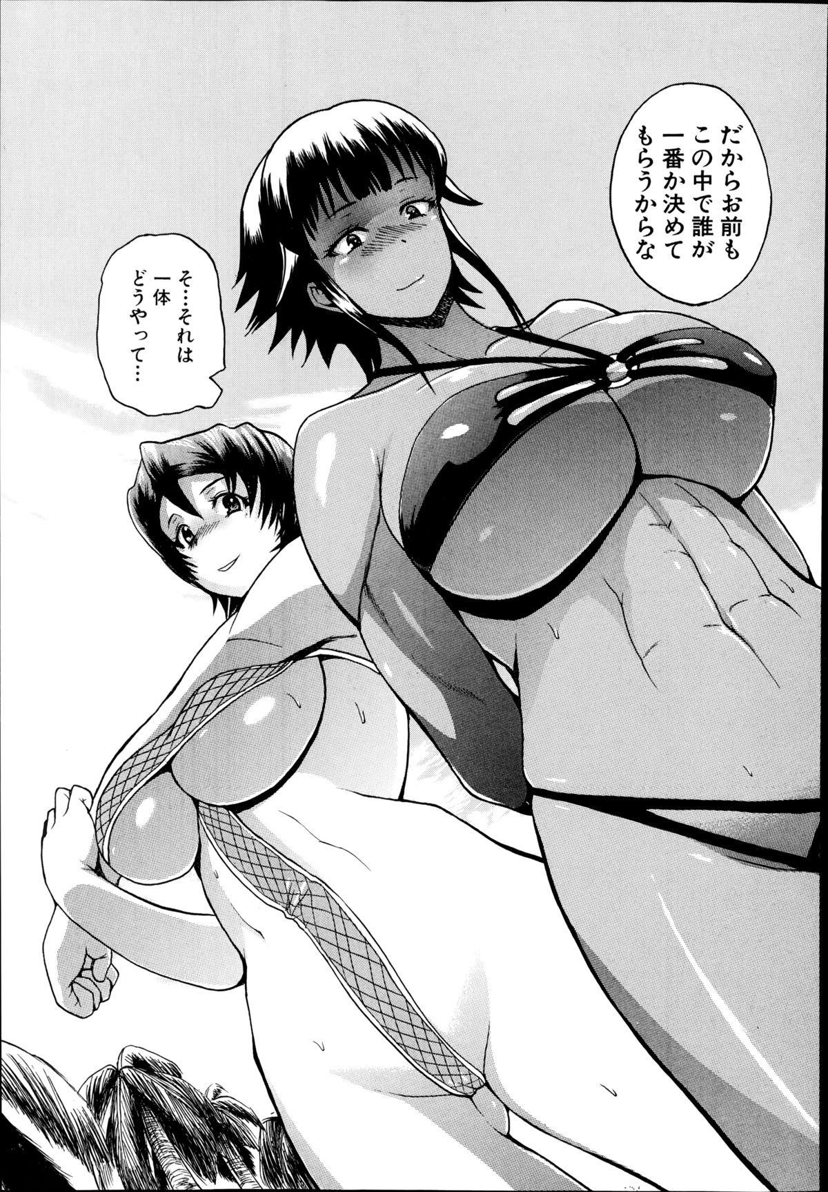 COMIC Shingeki 2014-09 – Halaman 259