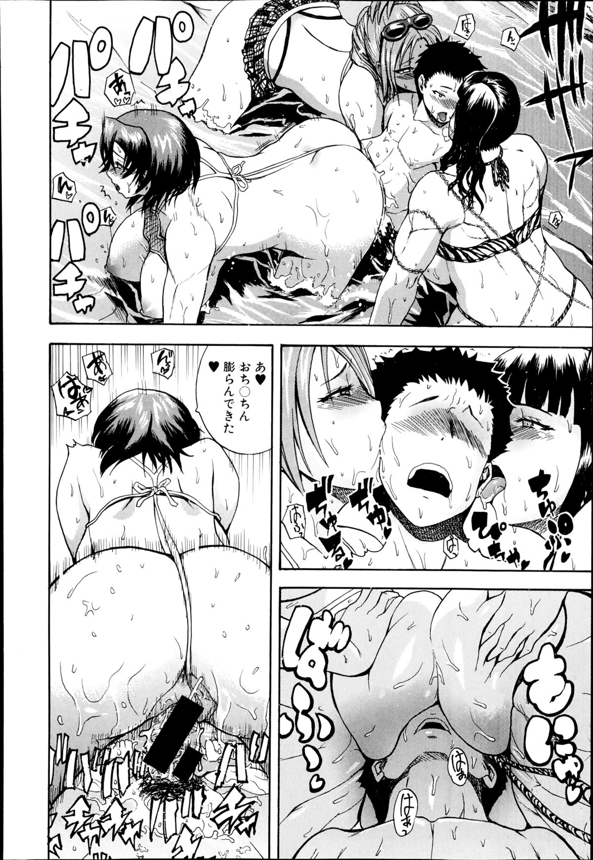 COMIC Shingeki 2014-09 – Halaman 272