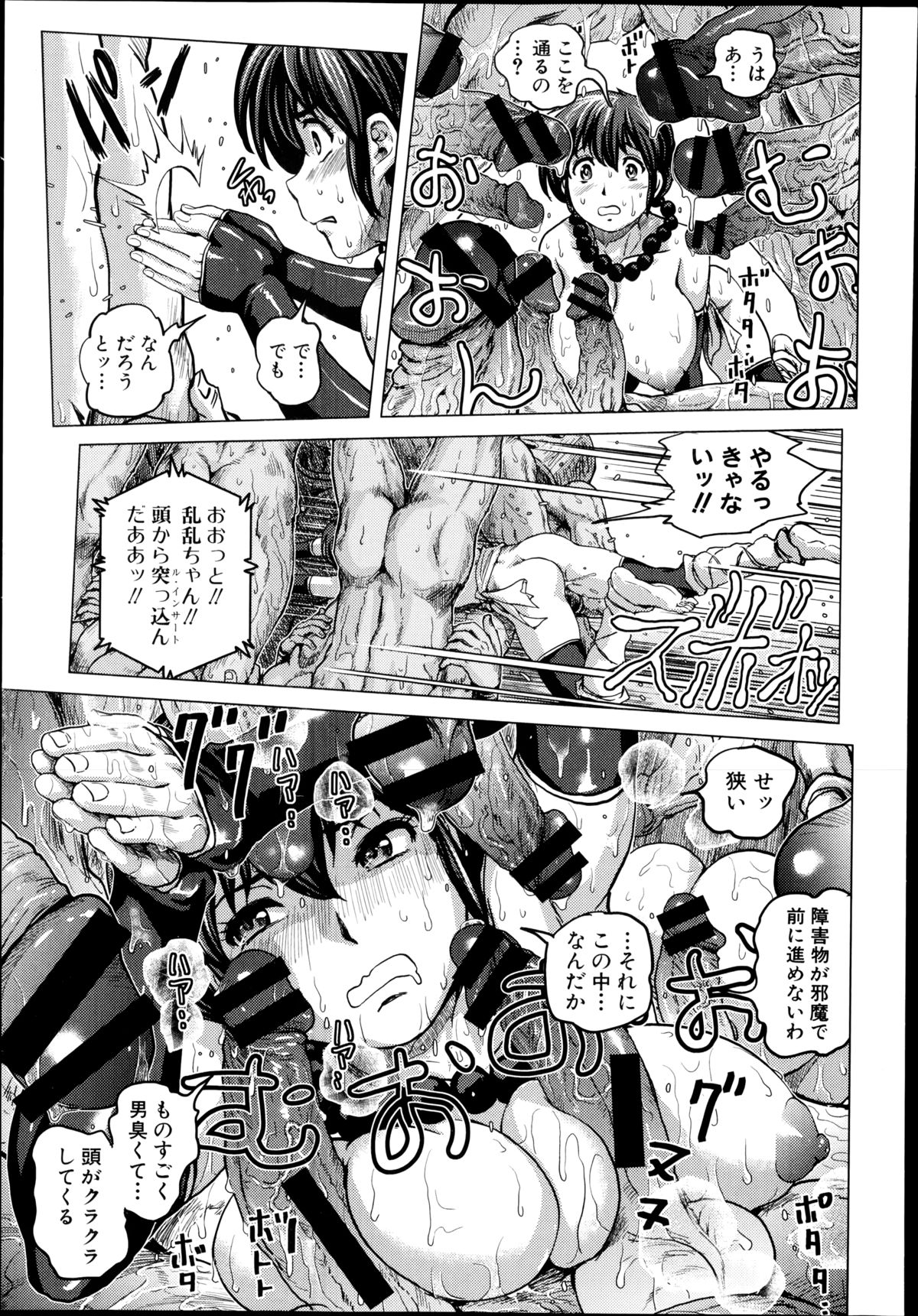 COMIC Shingeki 2014-09 – Halaman 293