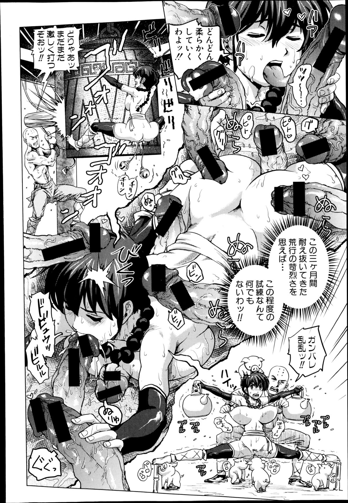 COMIC Shingeki 2014-09 – Halaman 296