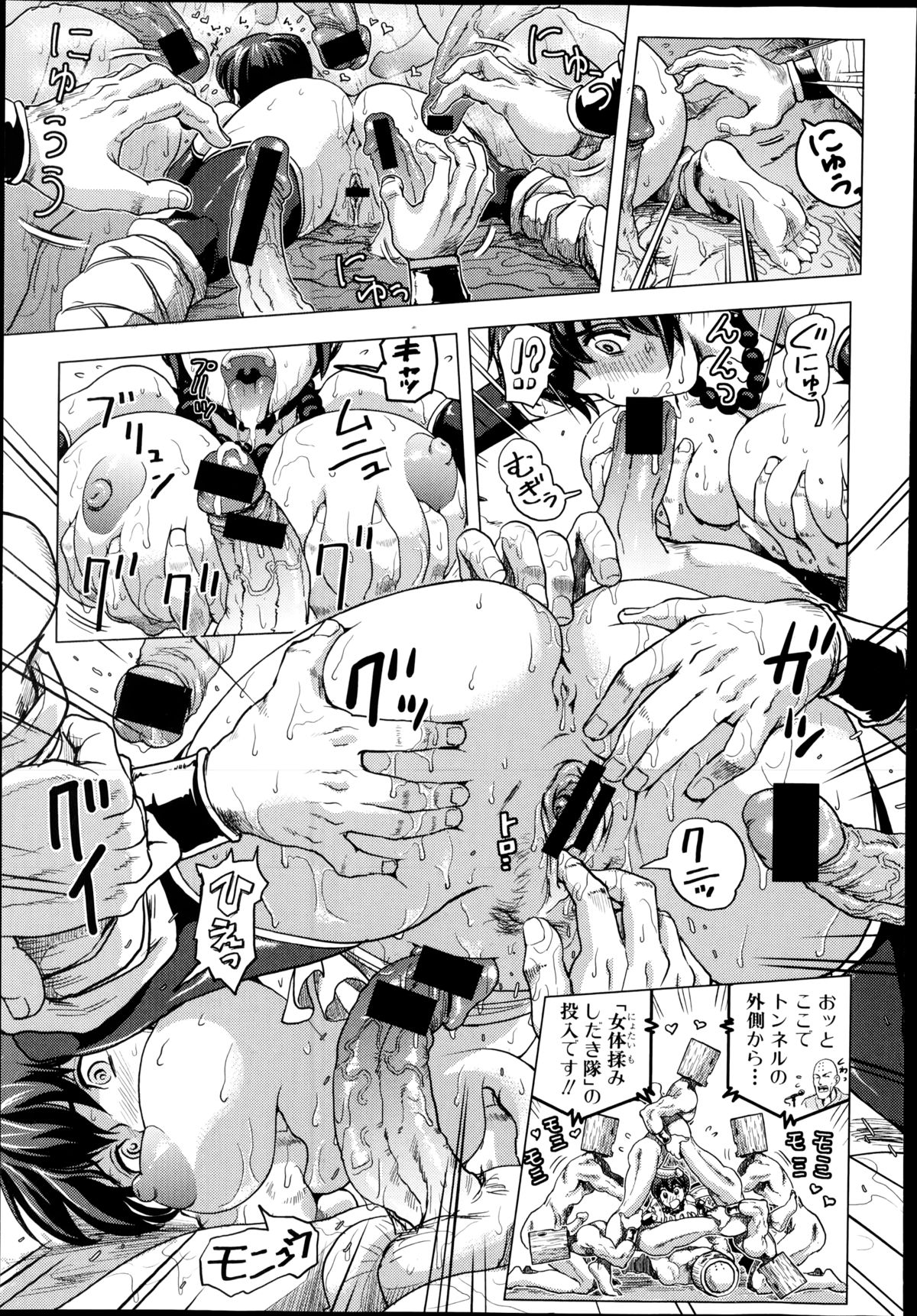 COMIC Shingeki 2014-09 – Halaman 297