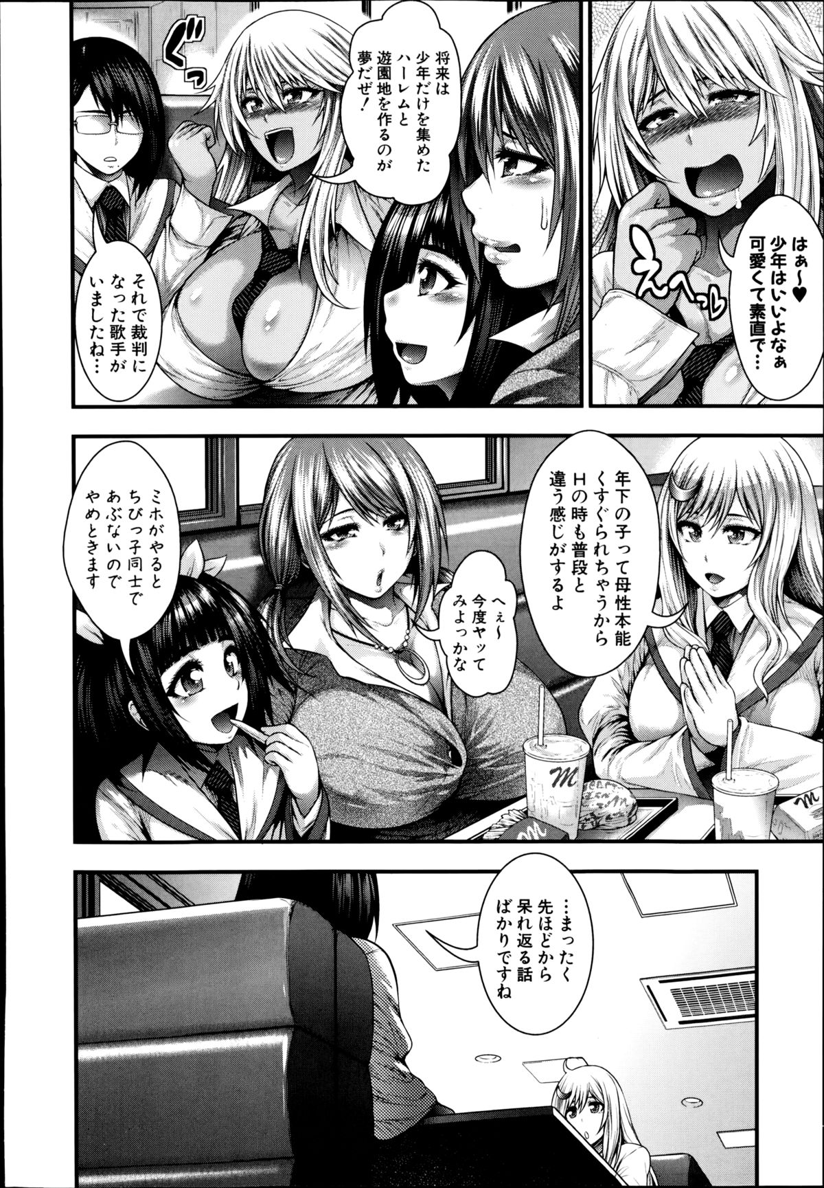 COMIC Shingeki 2014-09 – Halaman 30